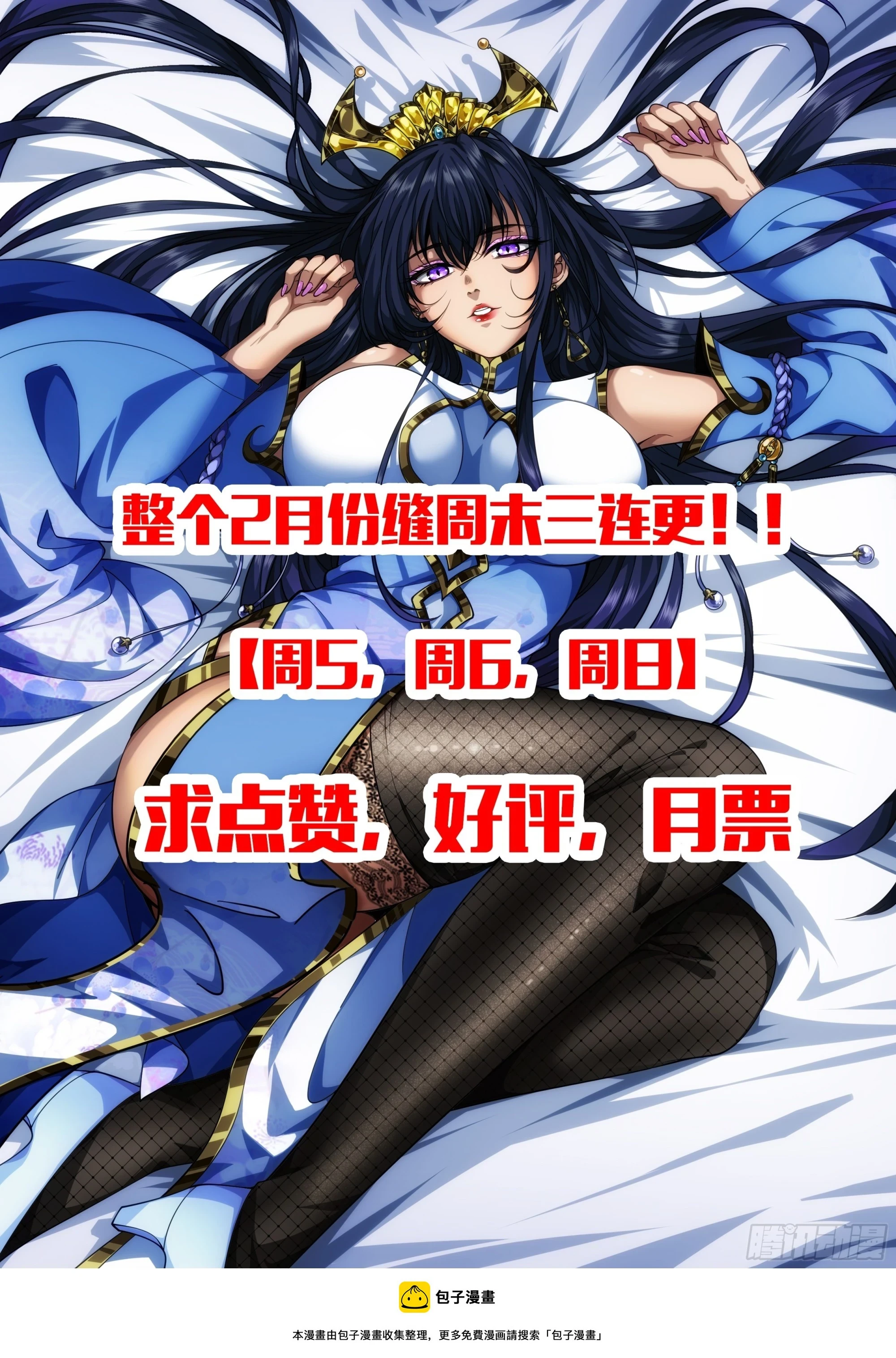82话 本侯跪下 第52页