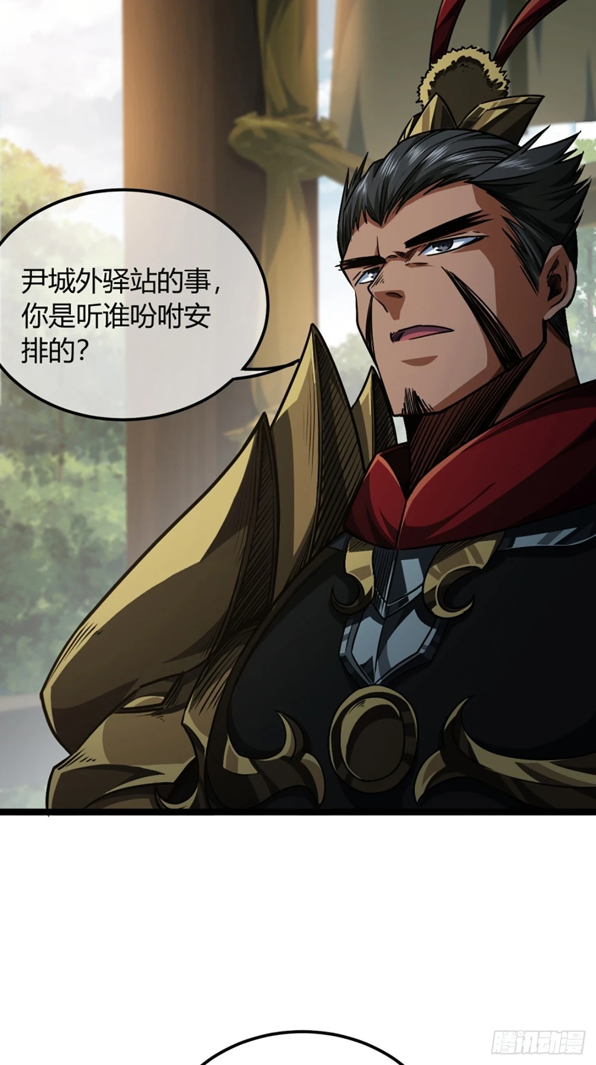 83话 幕后真凶 第5页