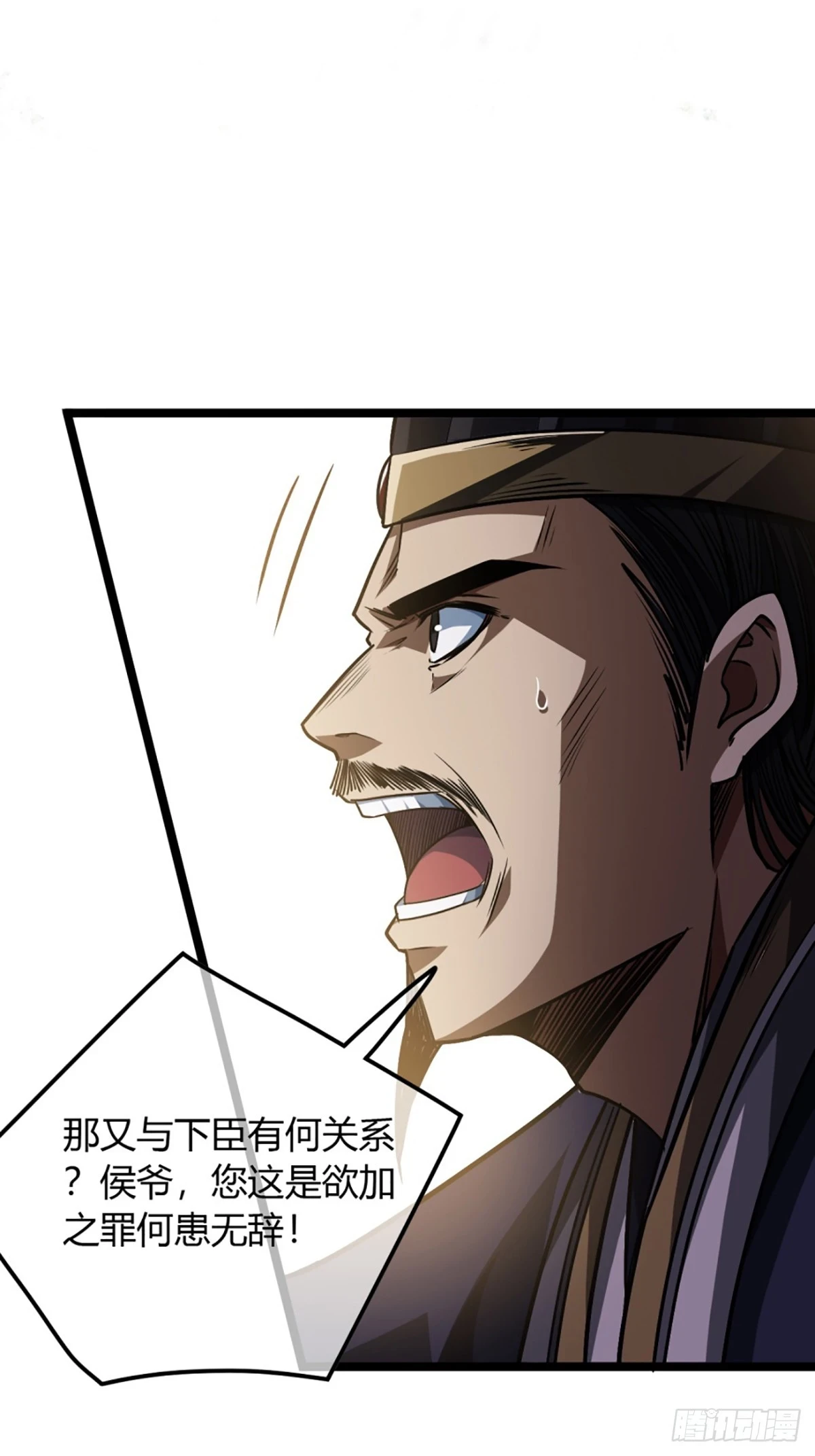 83话 幕后真凶 第9页