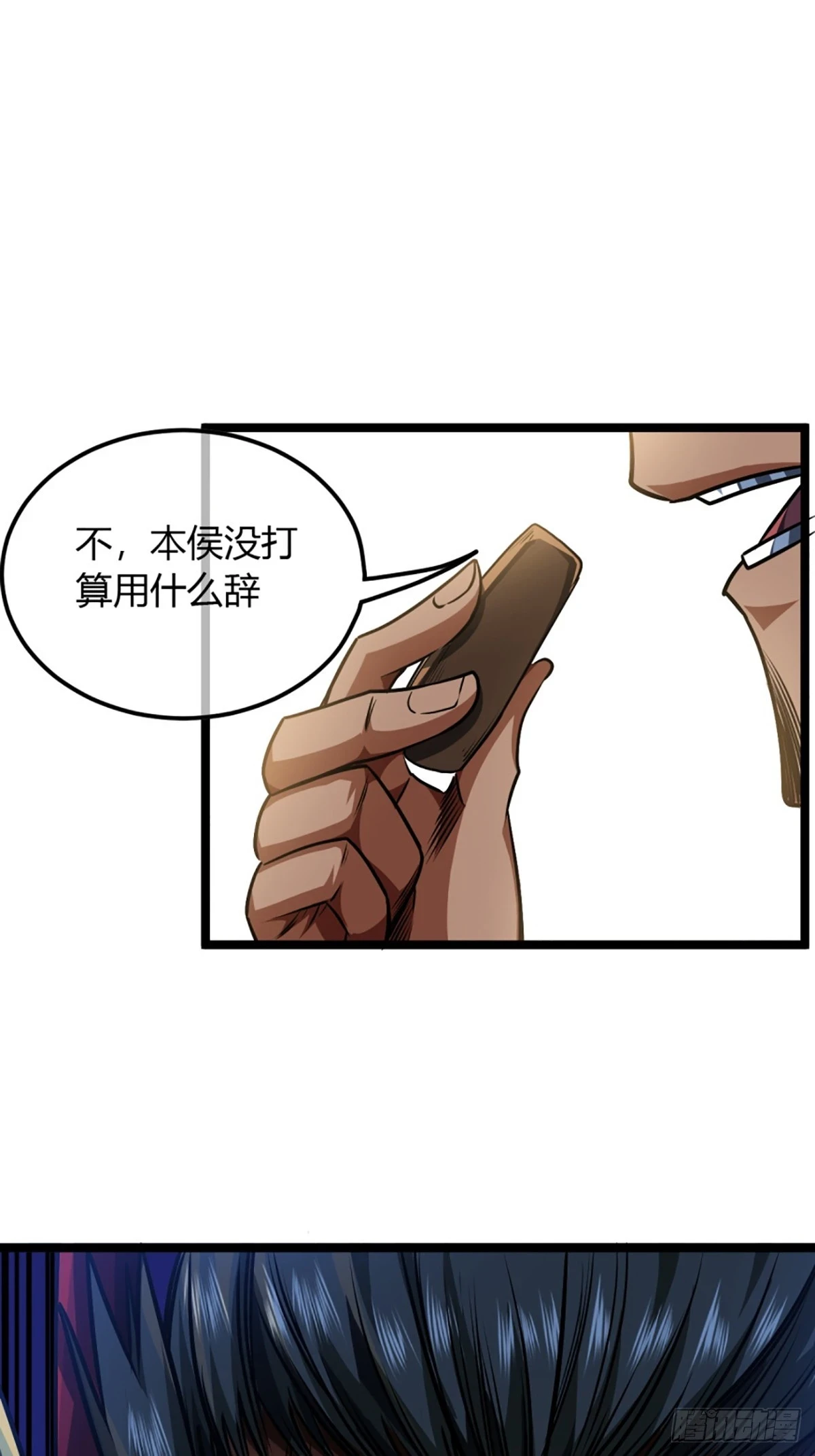 83话 幕后真凶 第10页