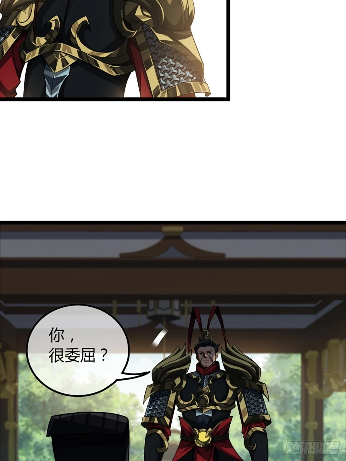 83话 幕后真凶 第17页