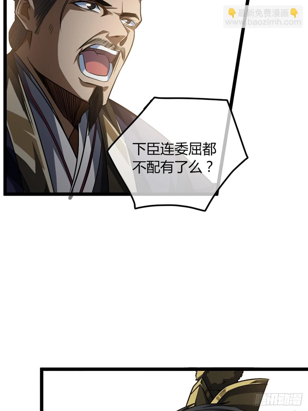 83话 幕后真凶 第19页