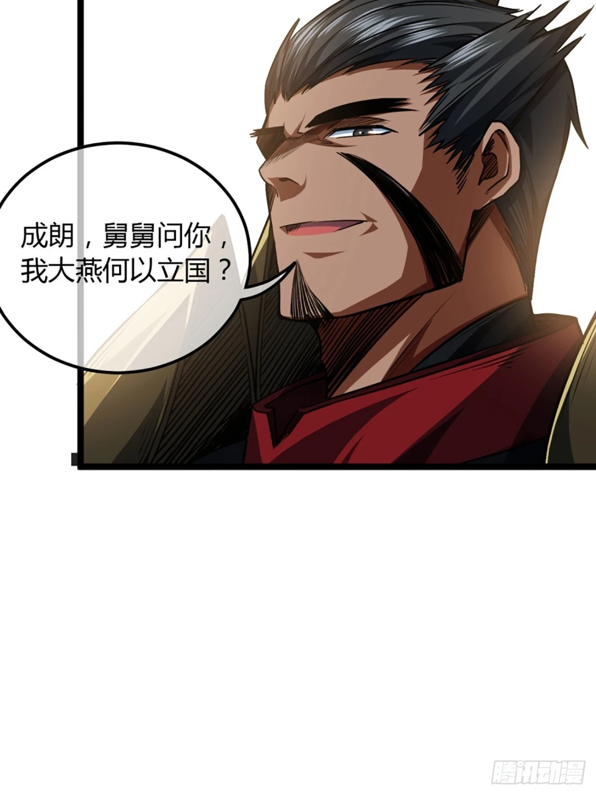 83话 幕后真凶 第20页
