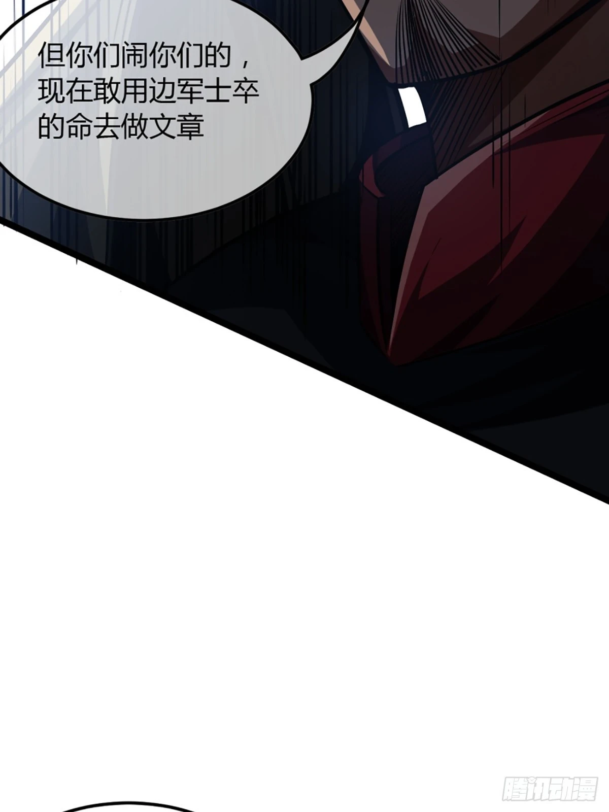 83话 幕后真凶 第24页