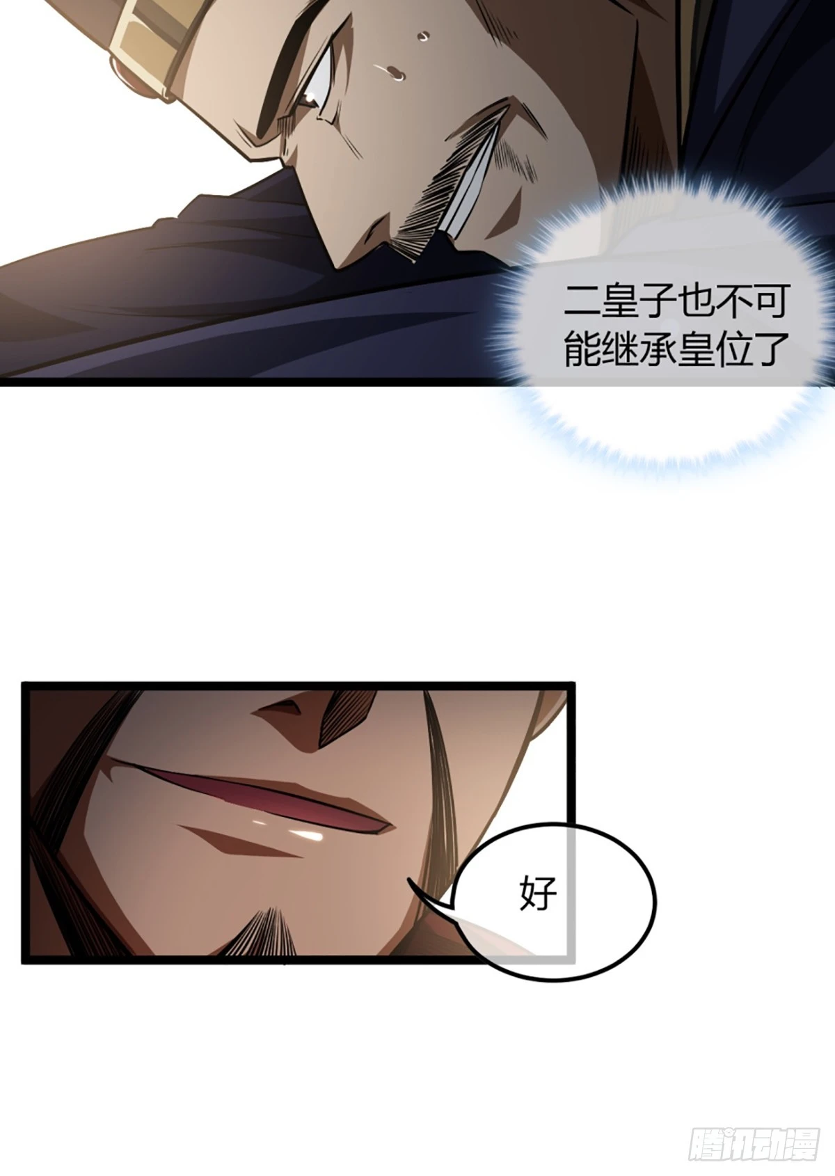 83话 幕后真凶 第28页