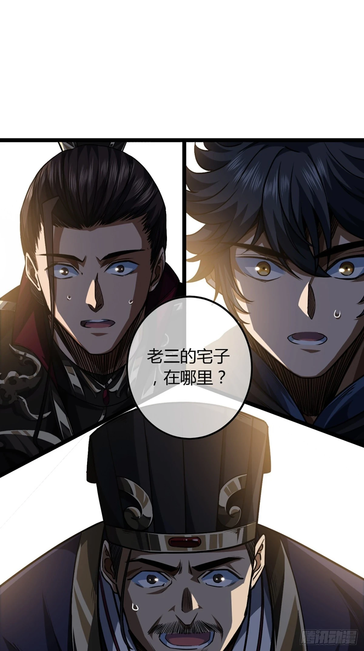 83话 幕后真凶 第29页