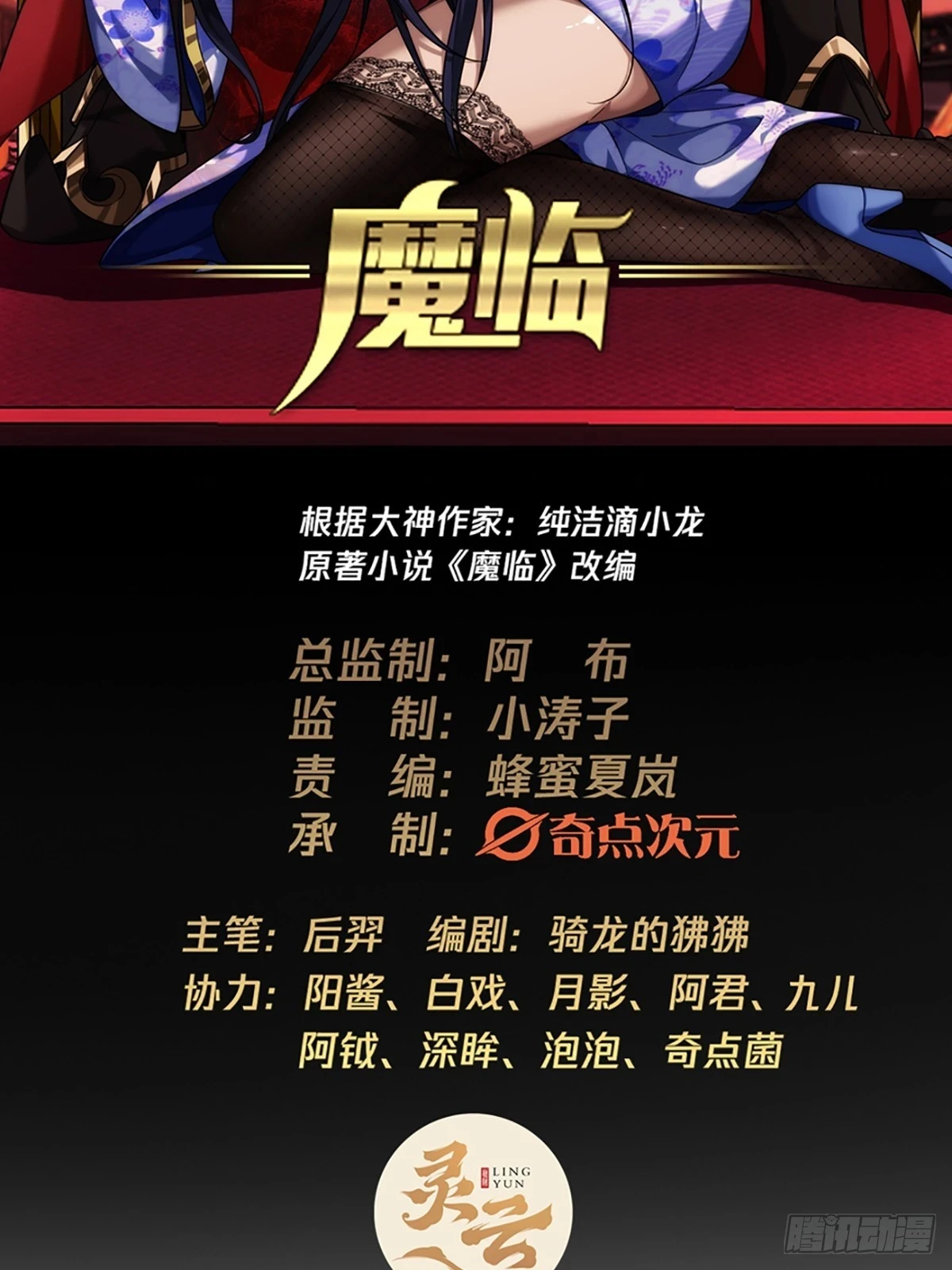84话 拖延时间 第2页