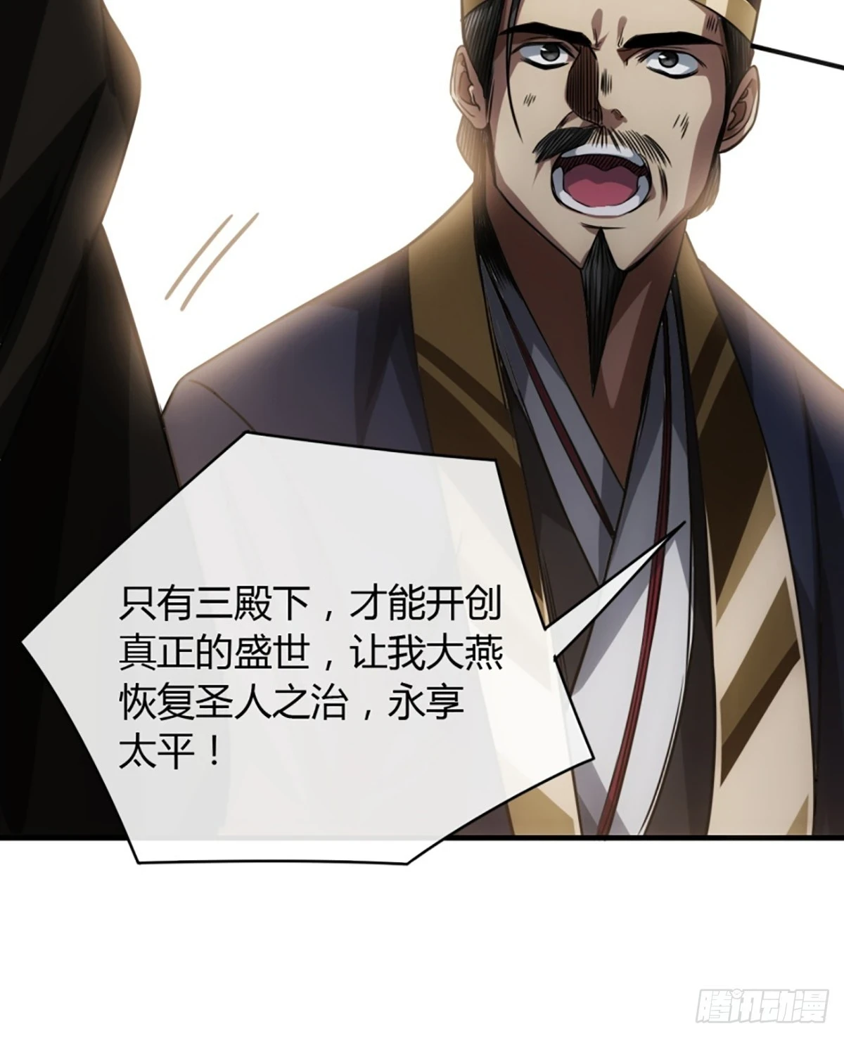 84话 拖延时间 第14页