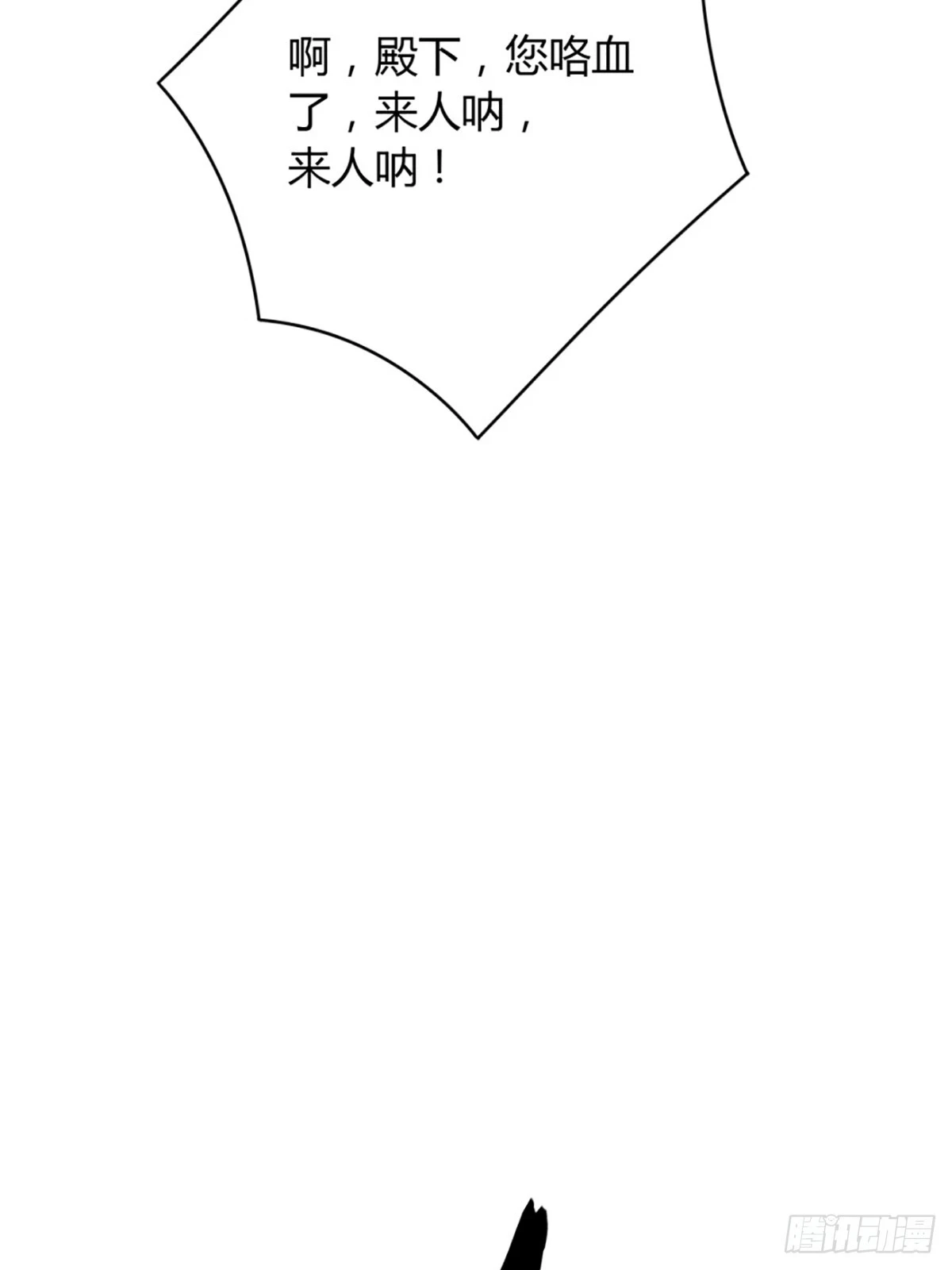 84话 拖延时间 第17页