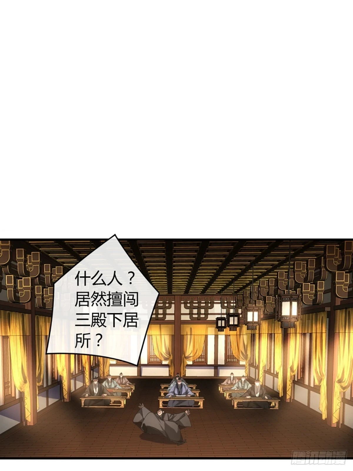 84话 拖延时间 第19页