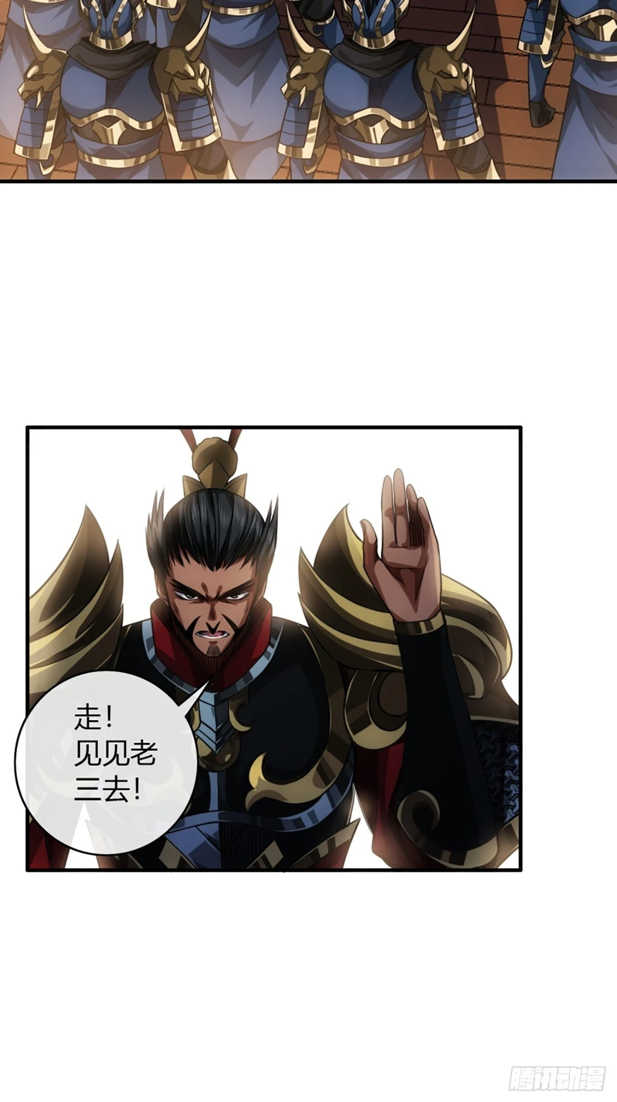 84话 拖延时间 第29页