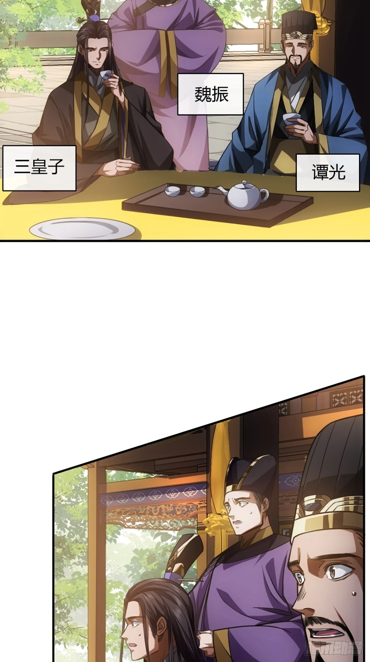 84话 拖延时间 第31页