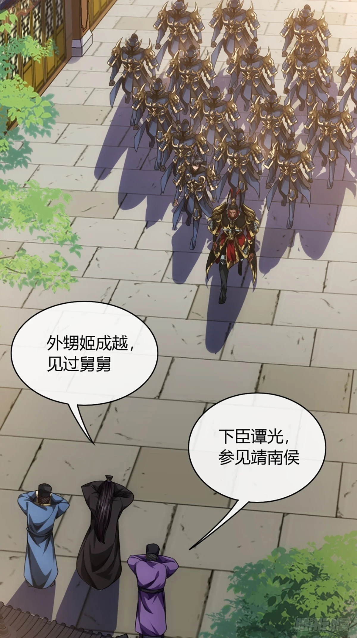 84话 拖延时间 第34页