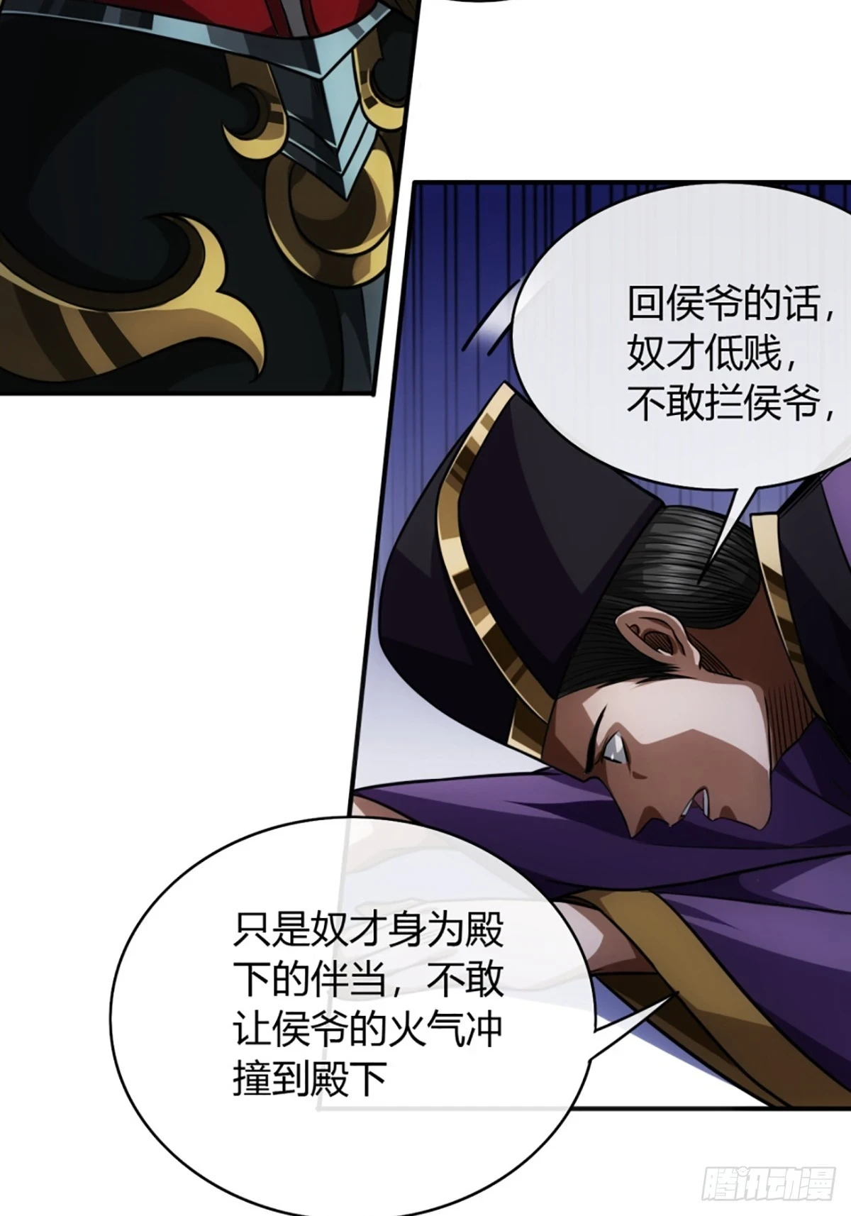84话 拖延时间 第40页
