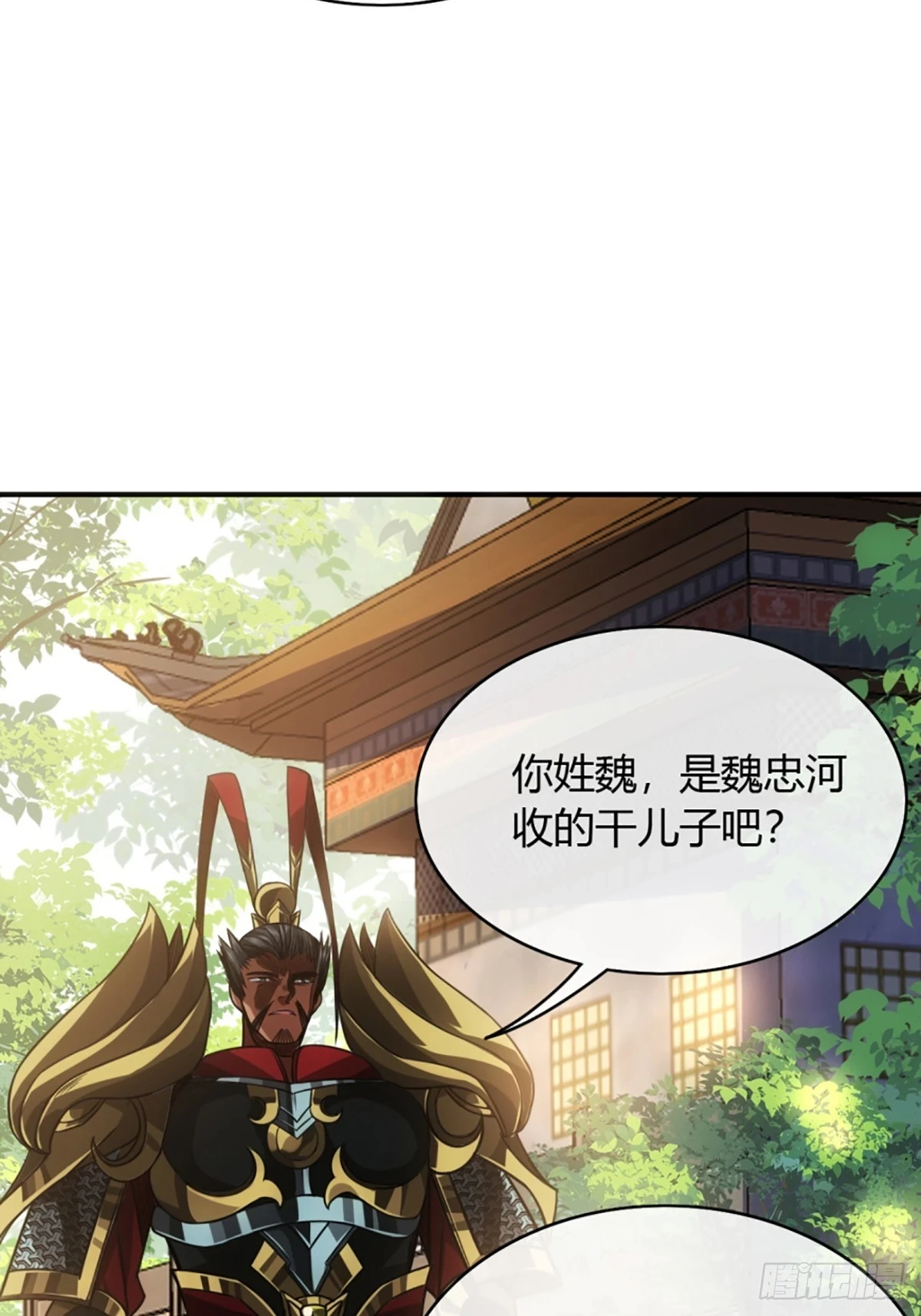 84话 拖延时间 第41页