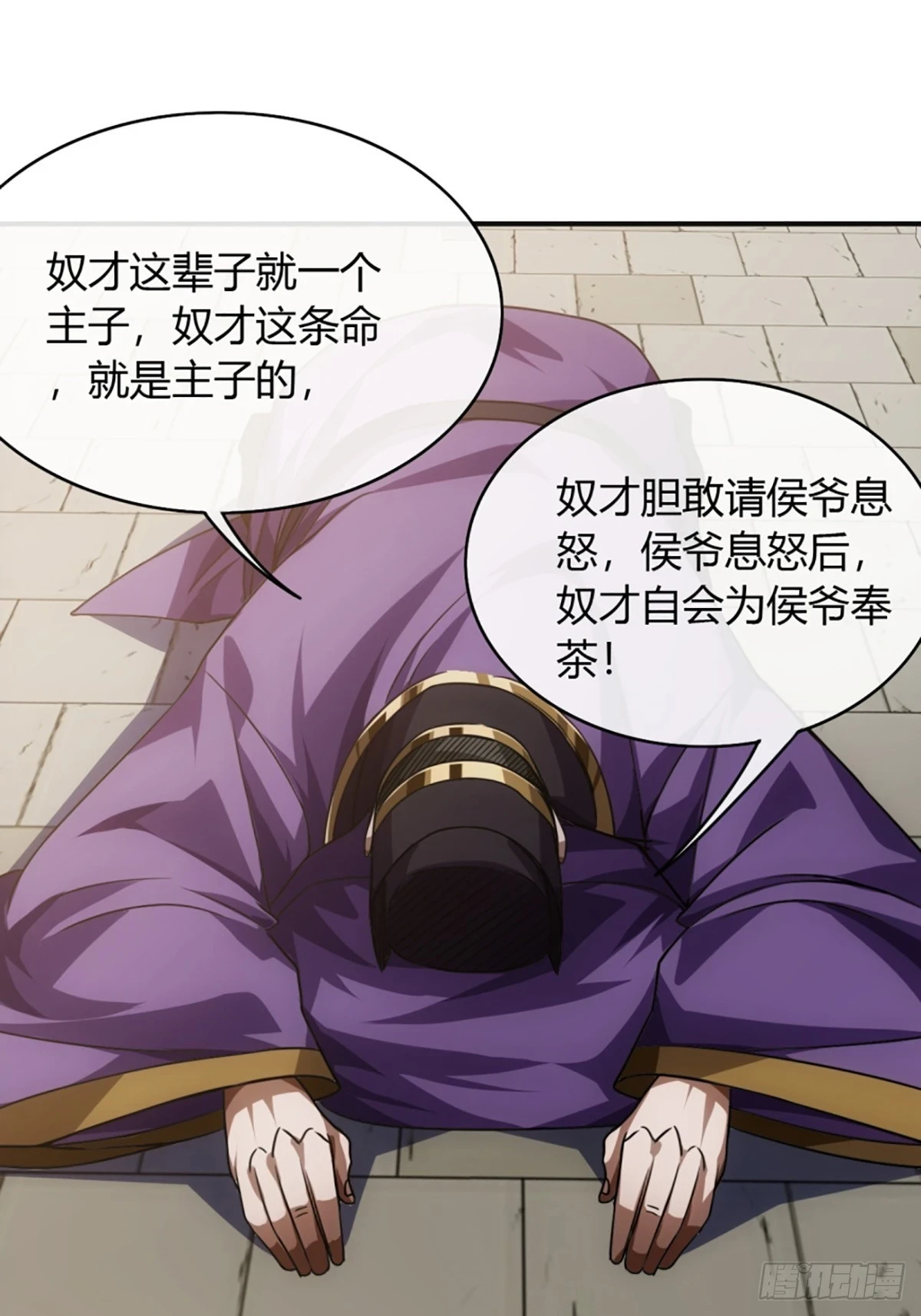 84话 拖延时间 第43页