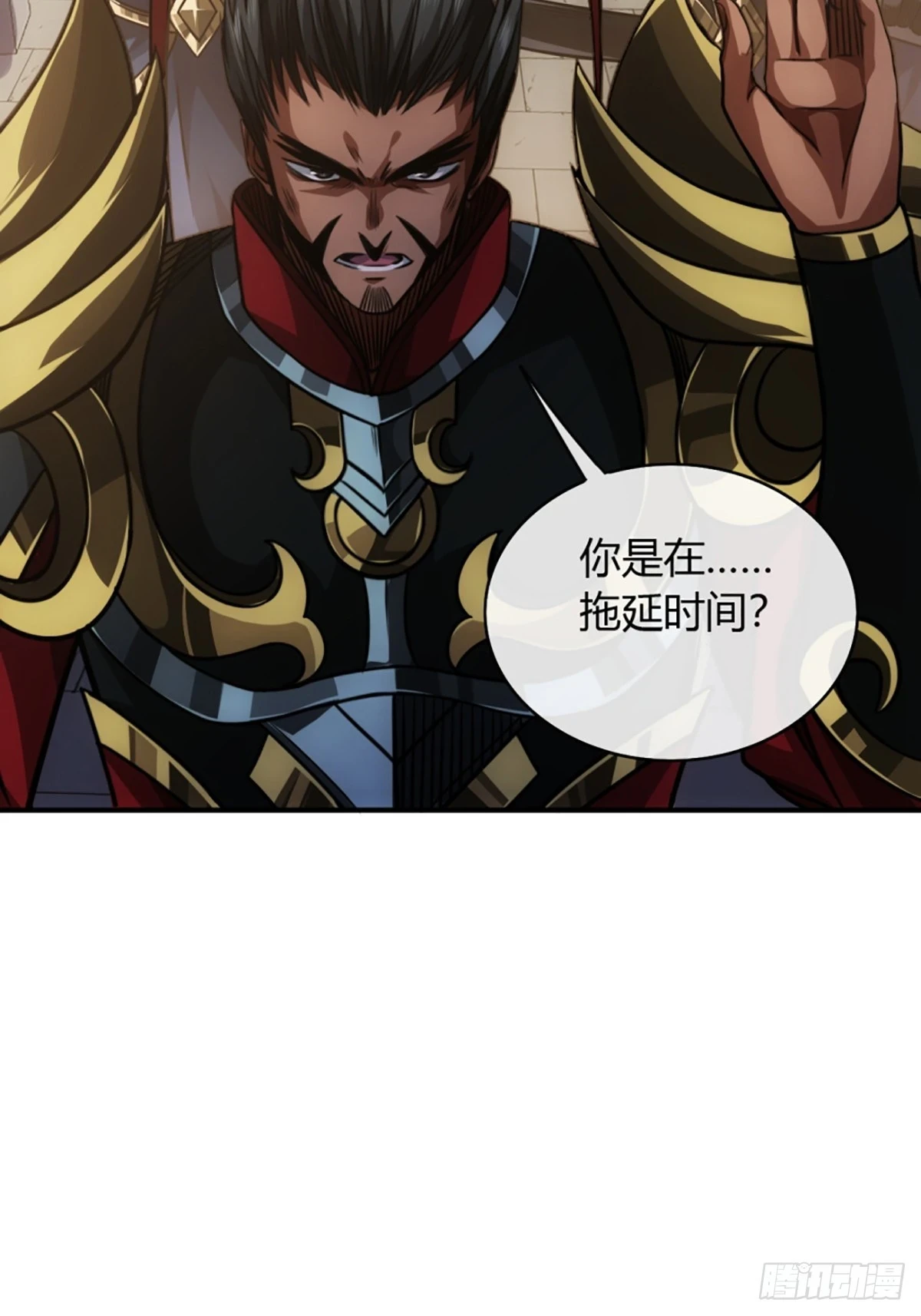 84话 拖延时间 第45页