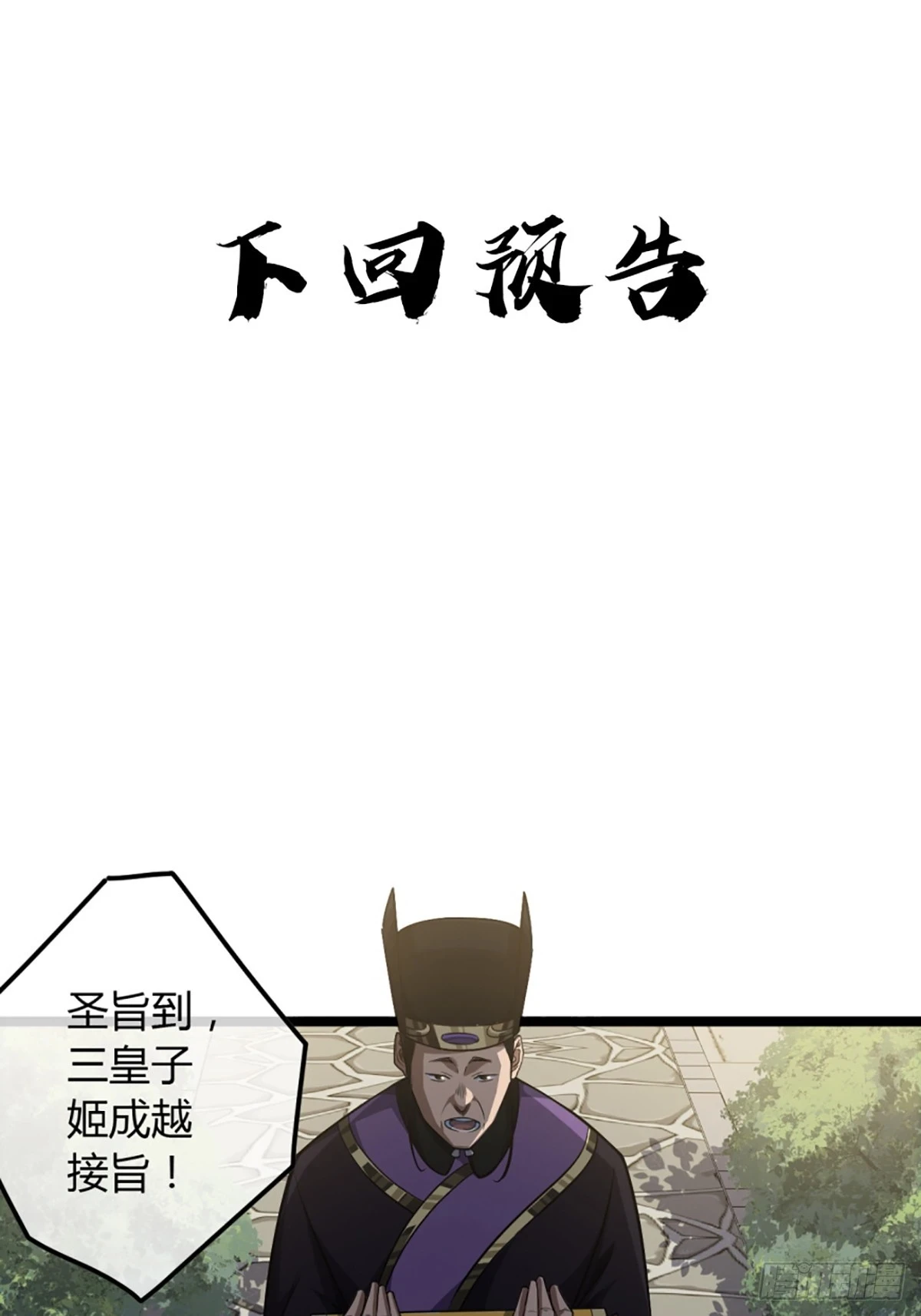 84话 拖延时间 第49页