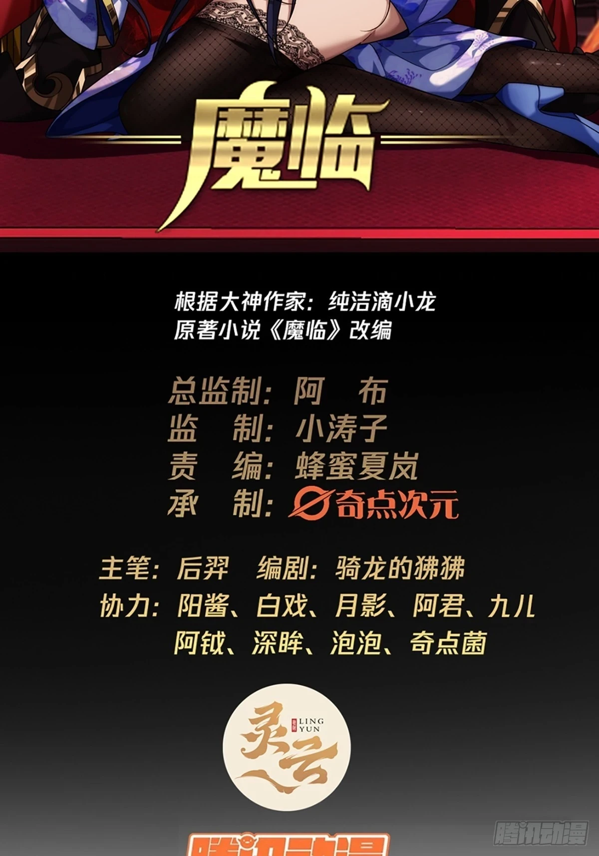 85话 这圣旨，本侯不接 第2页