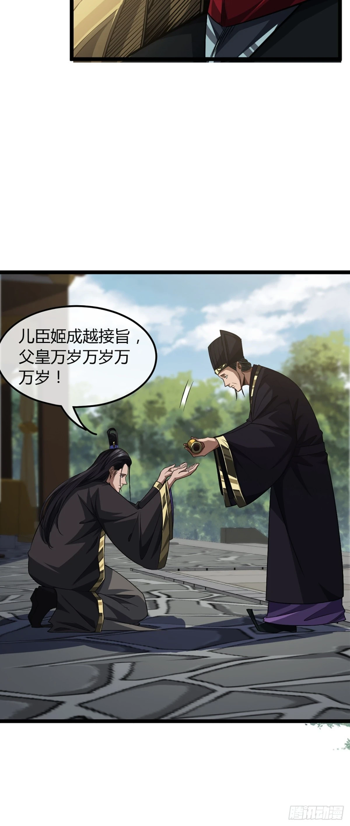 85话 这圣旨，本侯不接 第14页