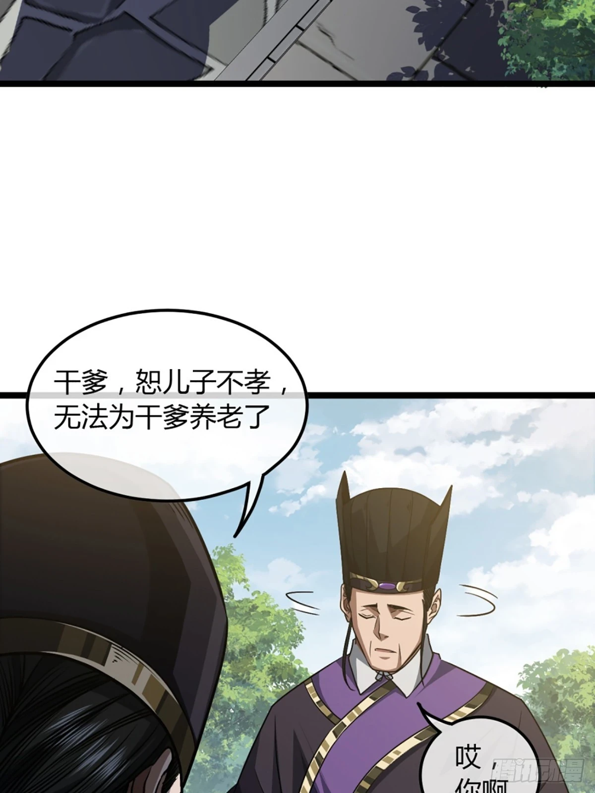 85话 这圣旨，本侯不接 第18页