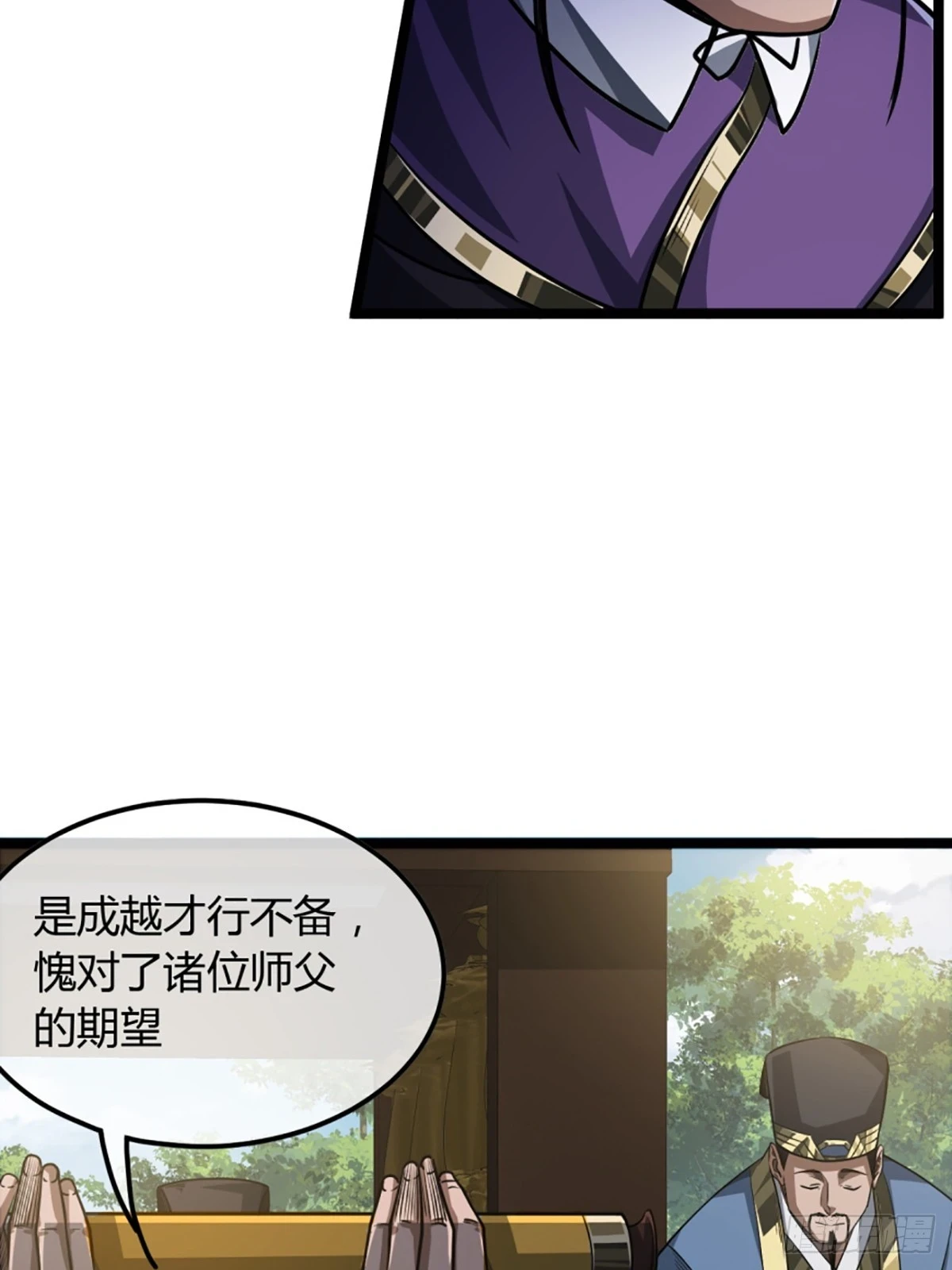85话 这圣旨，本侯不接 第23页
