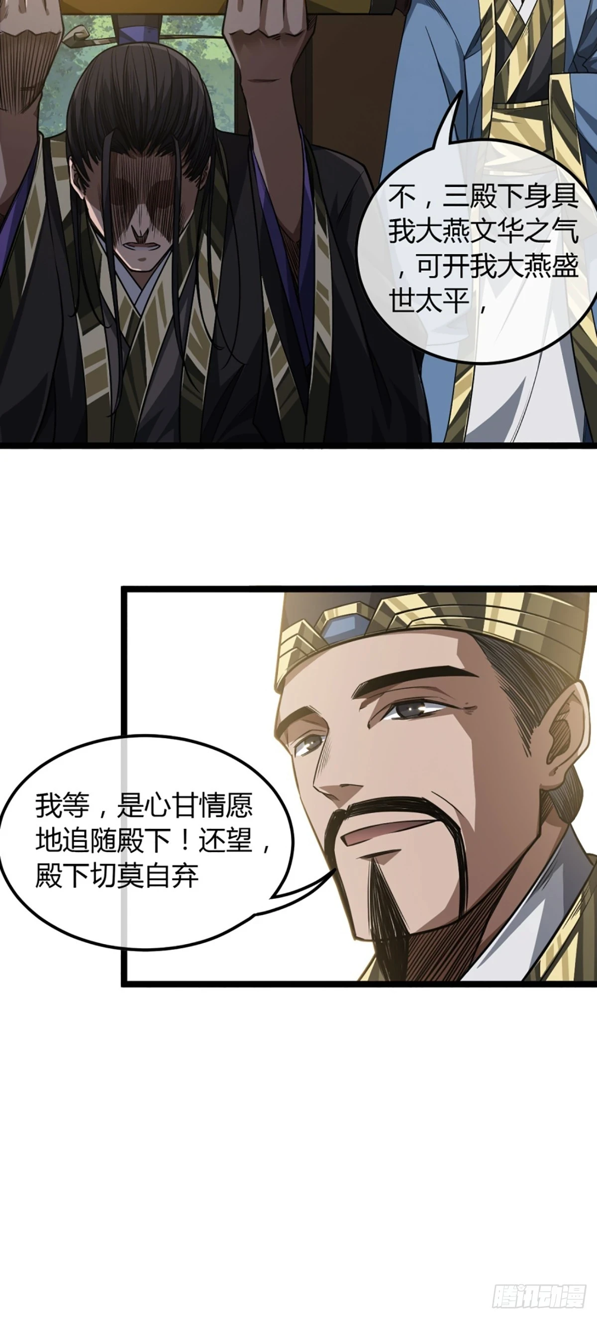 85话 这圣旨，本侯不接 第24页