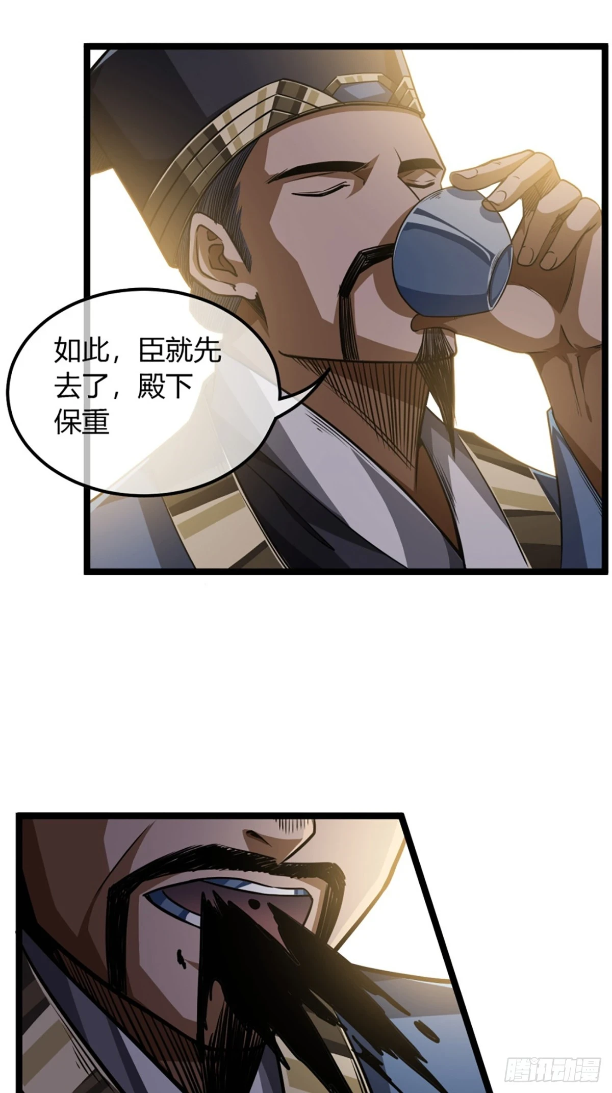 85话 这圣旨，本侯不接 第26页