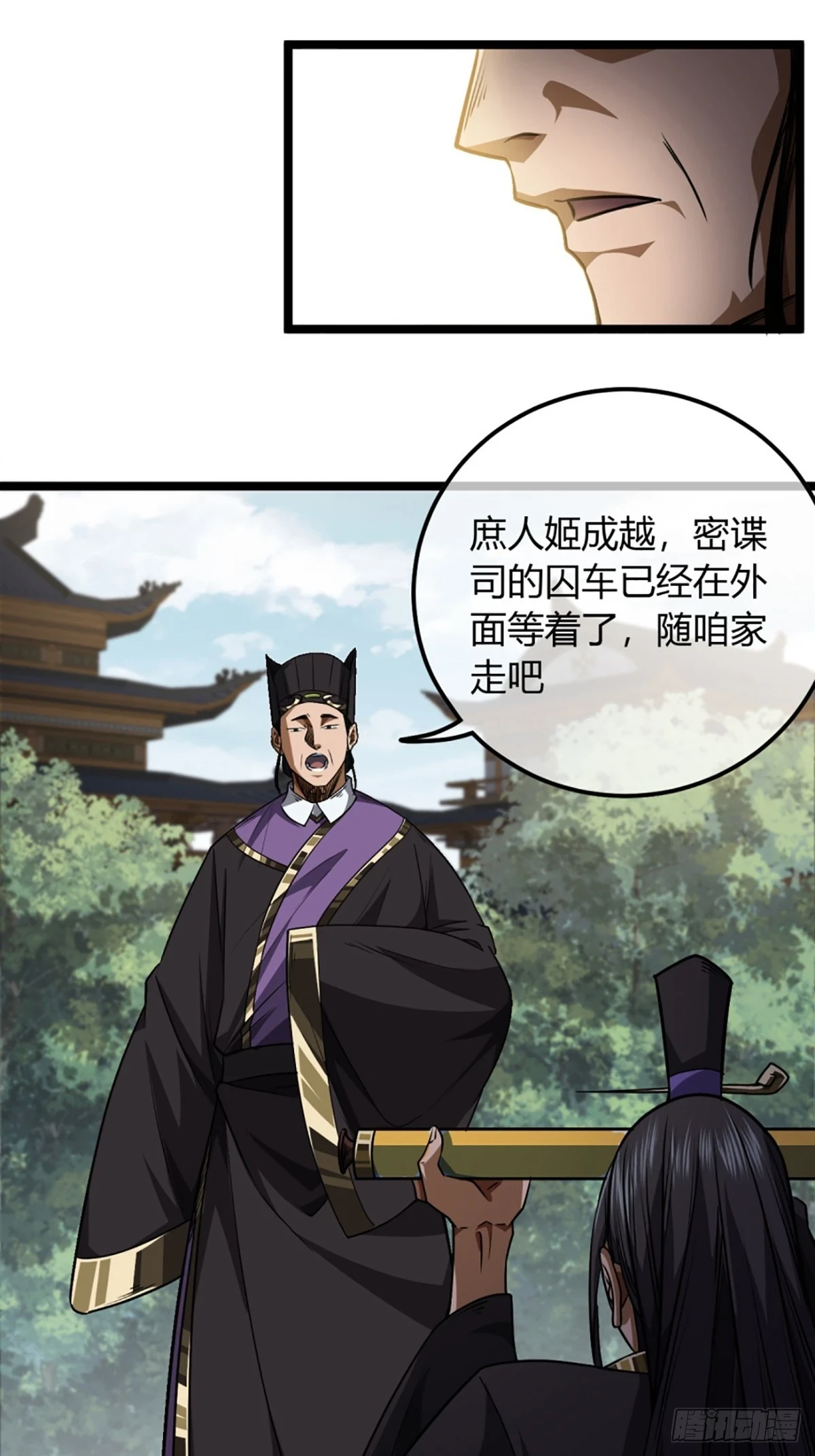 85话 这圣旨，本侯不接 第28页