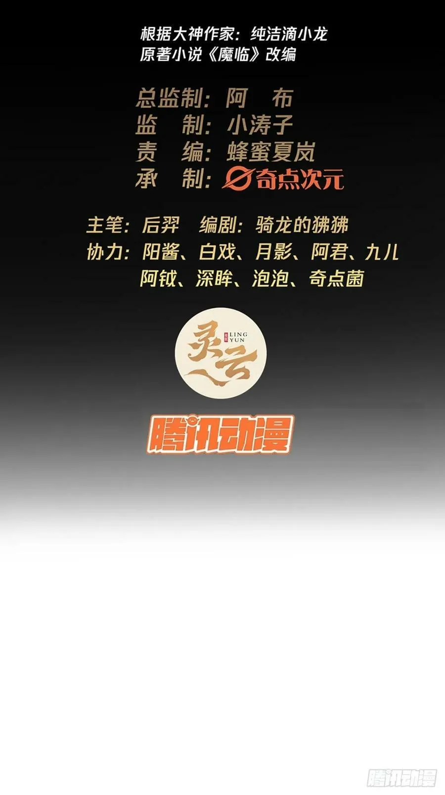 86话 嘴强王者郑守备 第2页