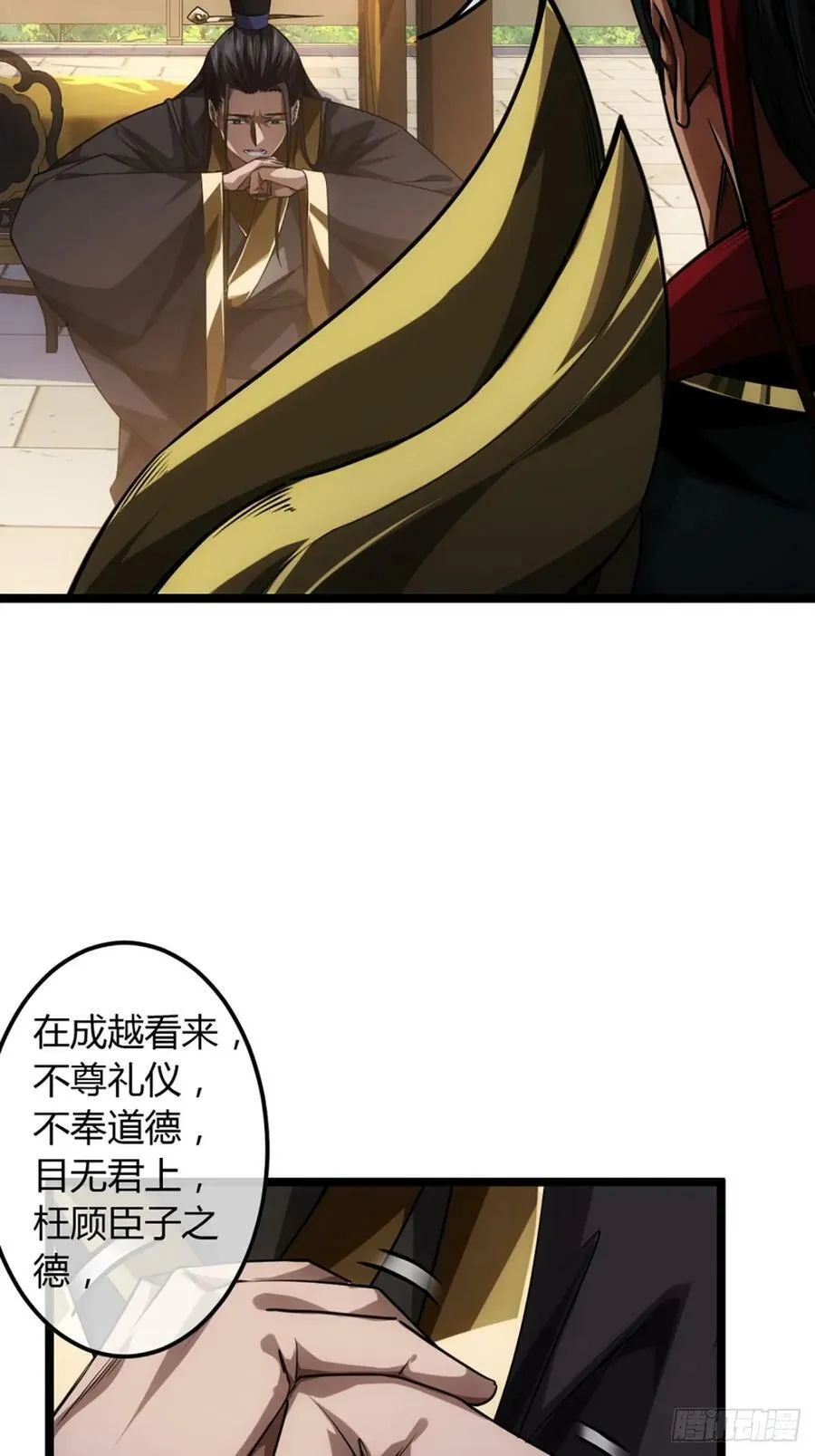 86话 嘴强王者郑守备 第12页