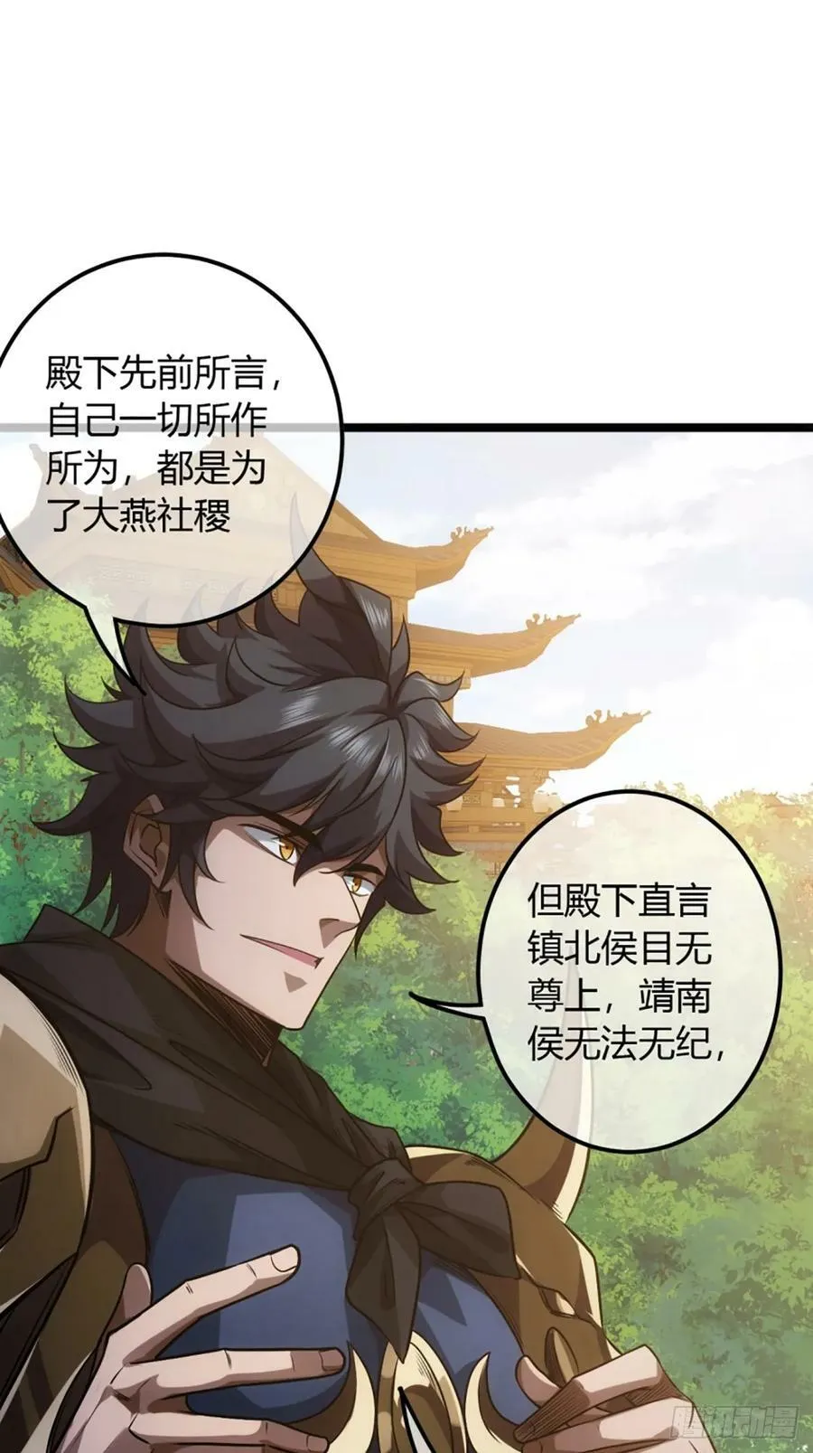 86话 嘴强王者郑守备 第30页