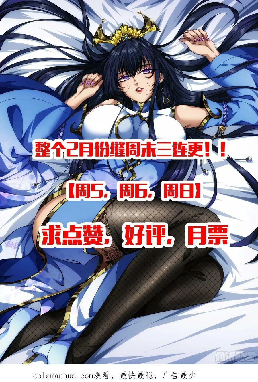86话 嘴强王者郑守备 第38页