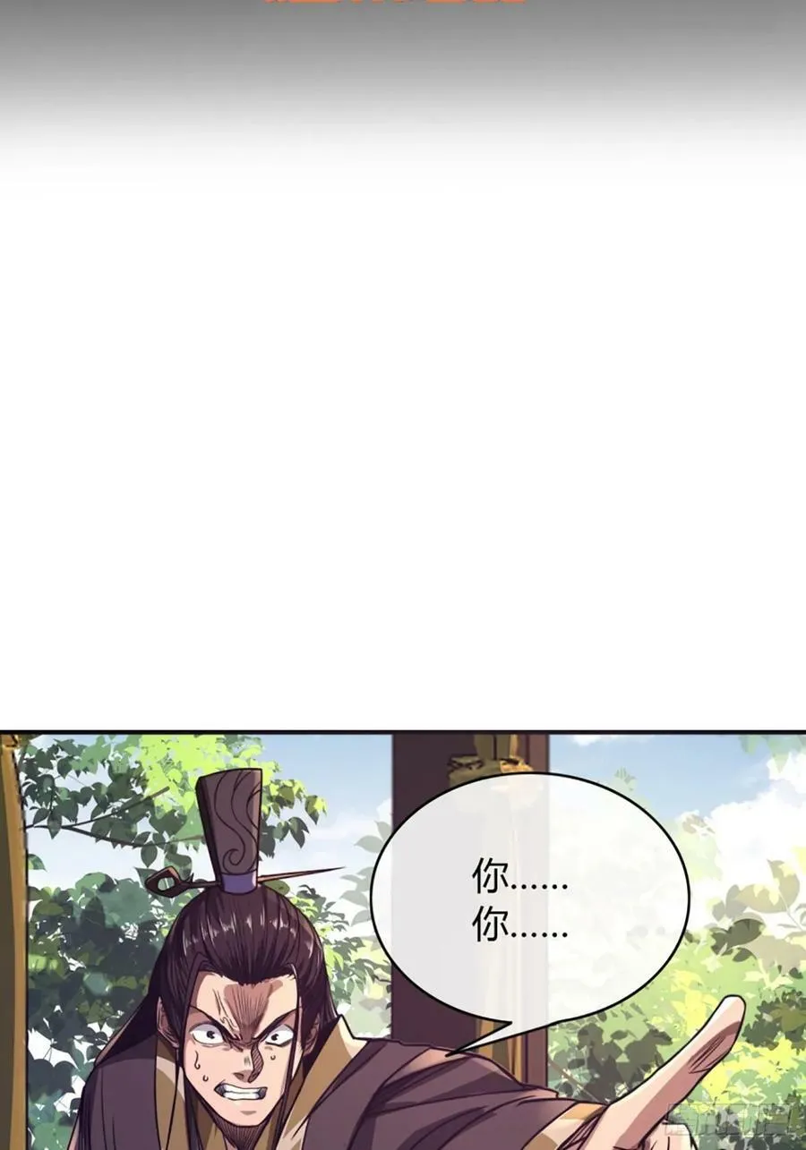 87话 废个王子玩玩 第3页