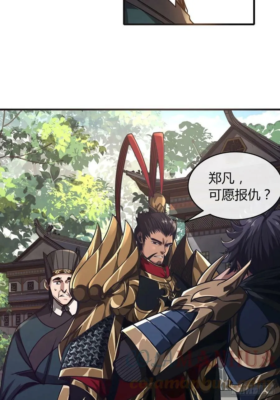 87话 废个王子玩玩 第7页