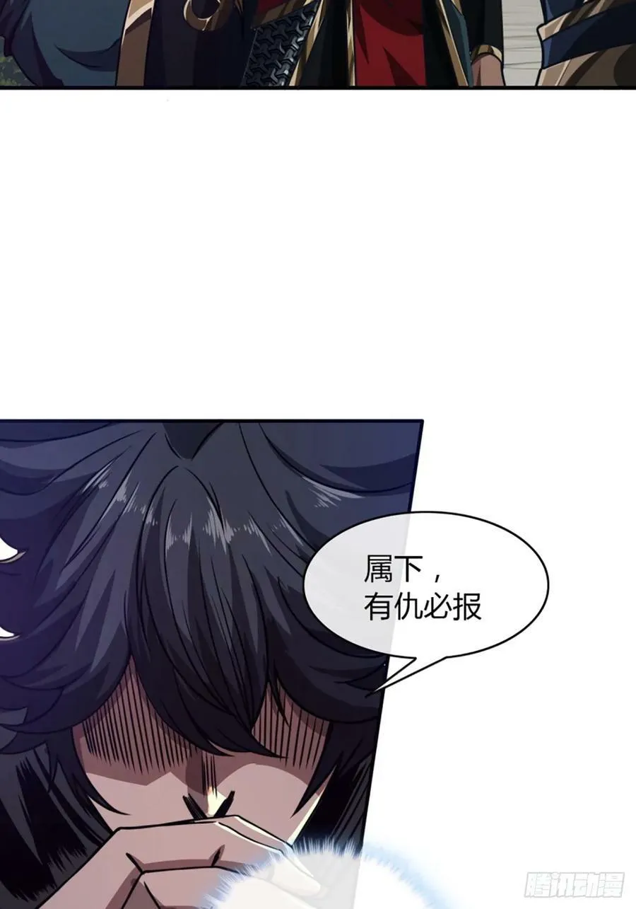 87话 废个王子玩玩 第8页