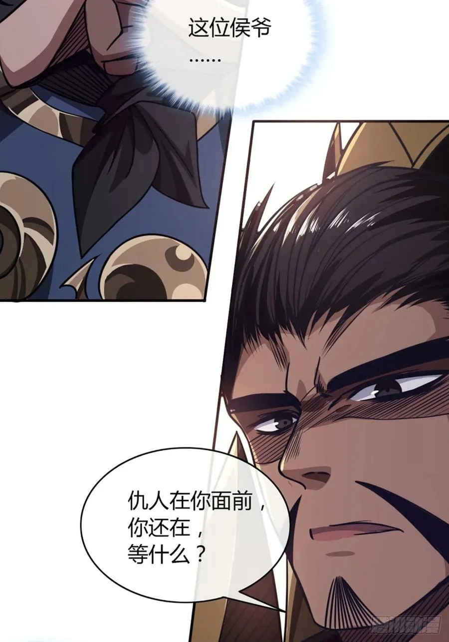 87话 废个王子玩玩 第9页