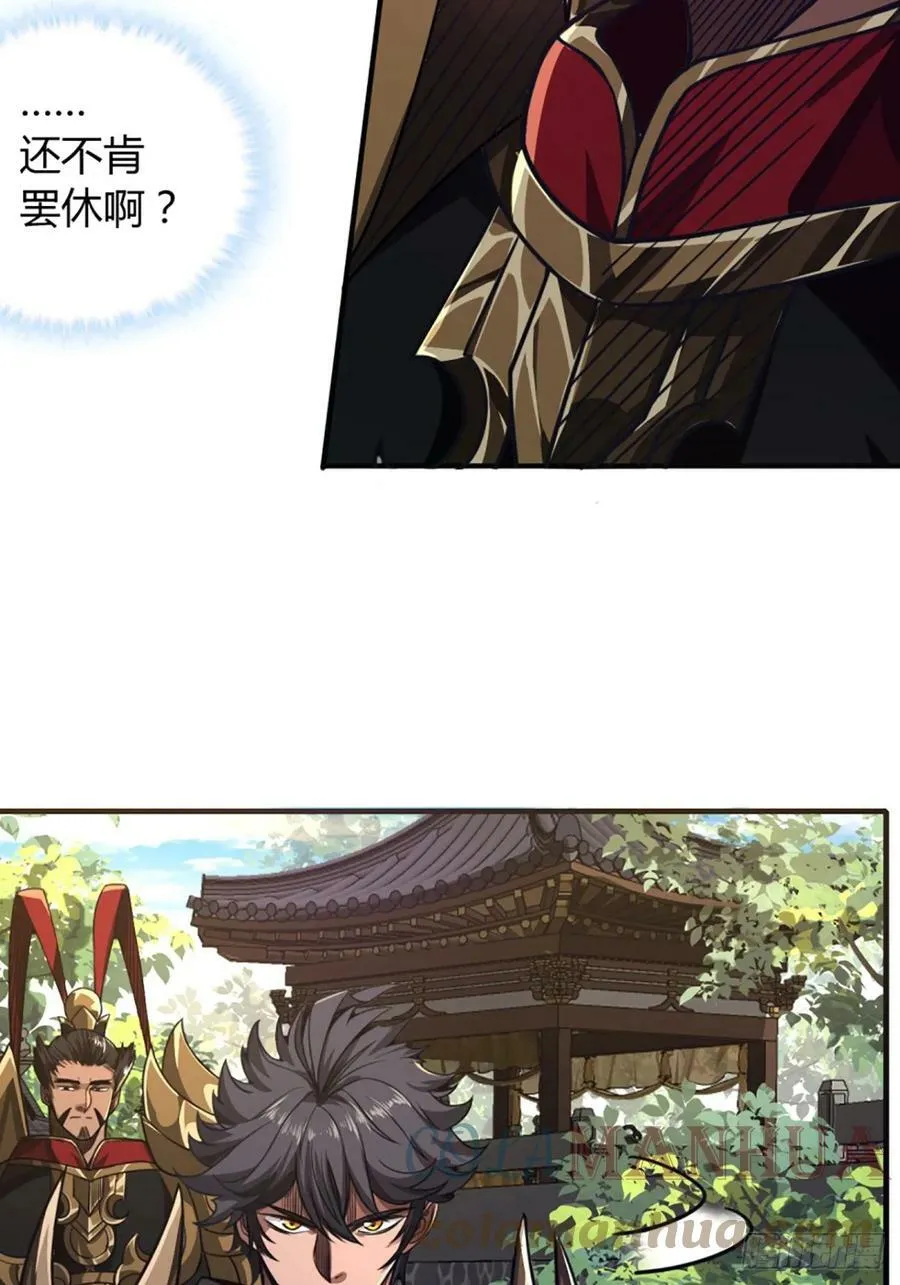 87话 废个王子玩玩 第10页