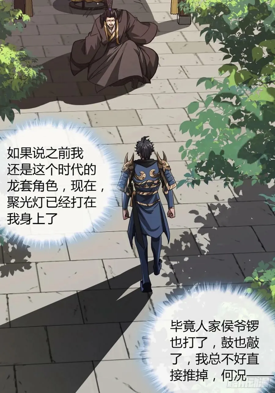 87话 废个王子玩玩 第12页