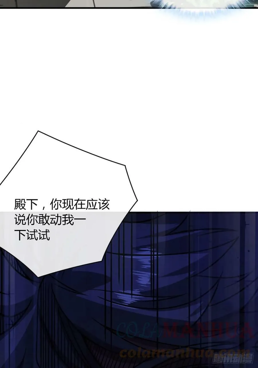87话 废个王子玩玩 第13页