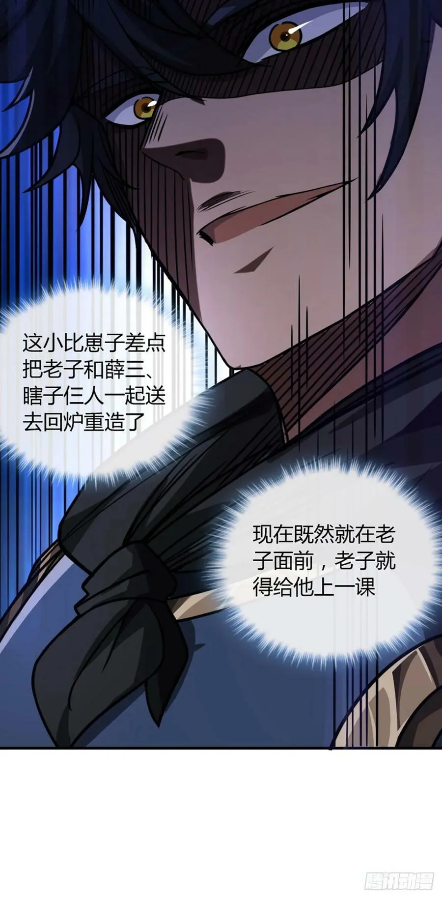 87话 废个王子玩玩 第14页