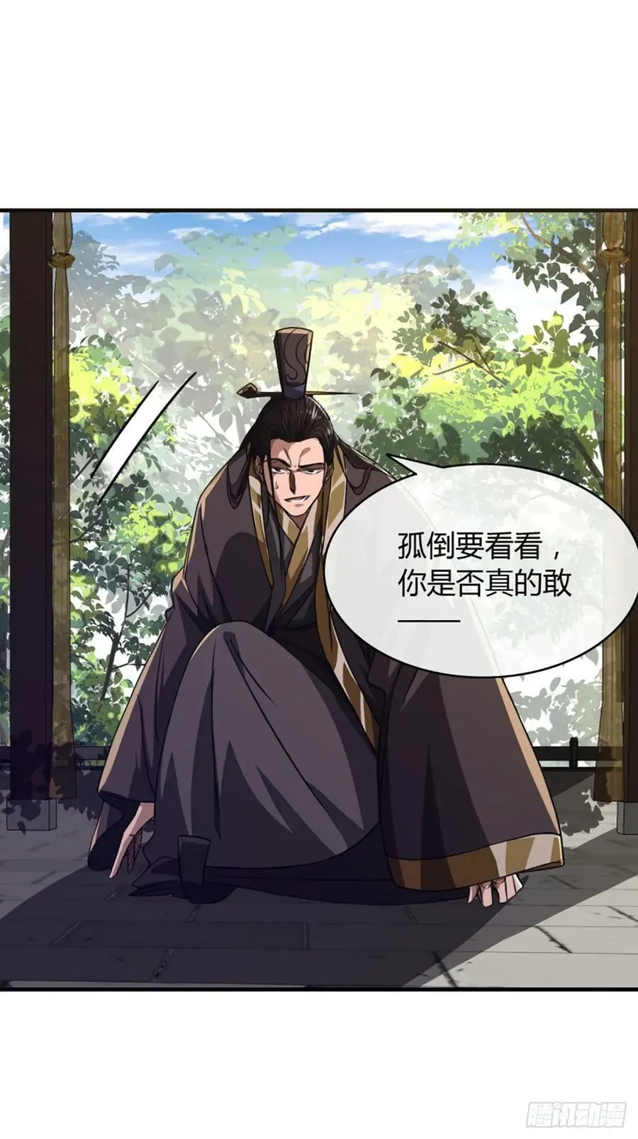87话 废个王子玩玩 第15页