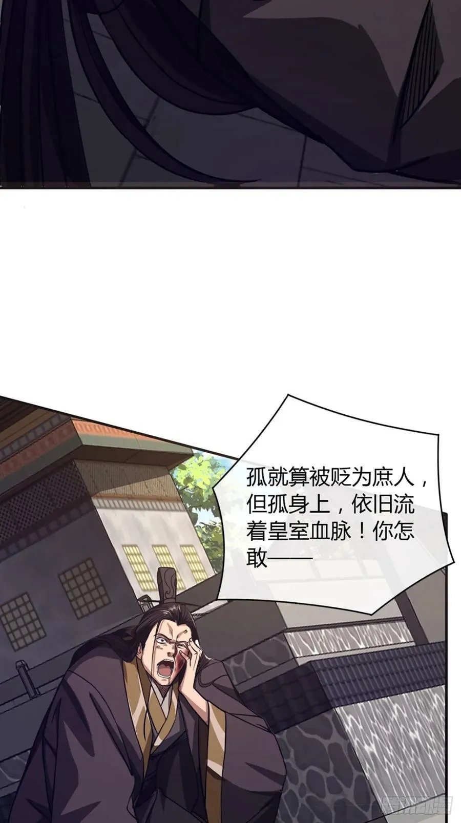 87话 废个王子玩玩 第18页