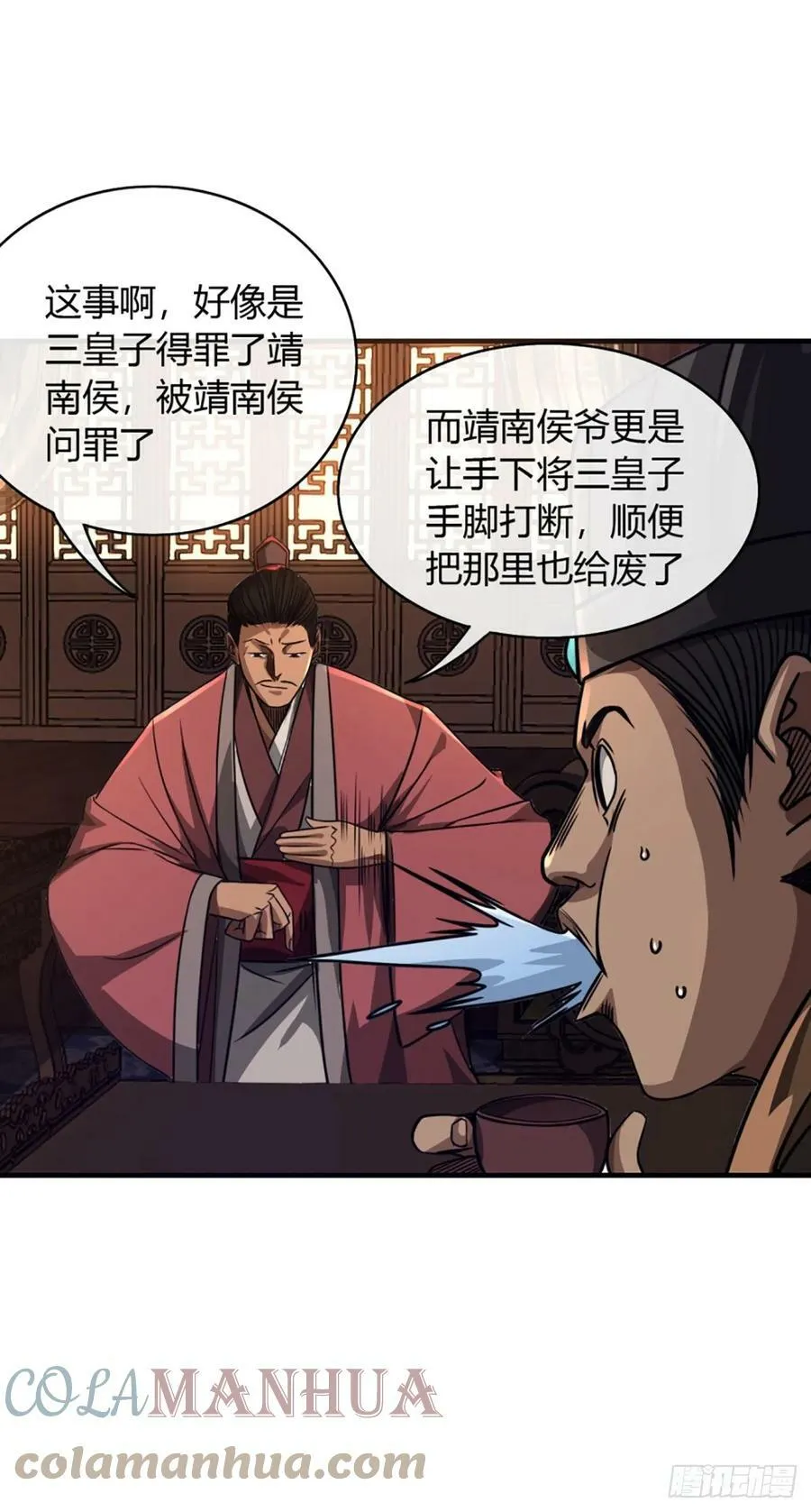 87话 废个王子玩玩 第37页