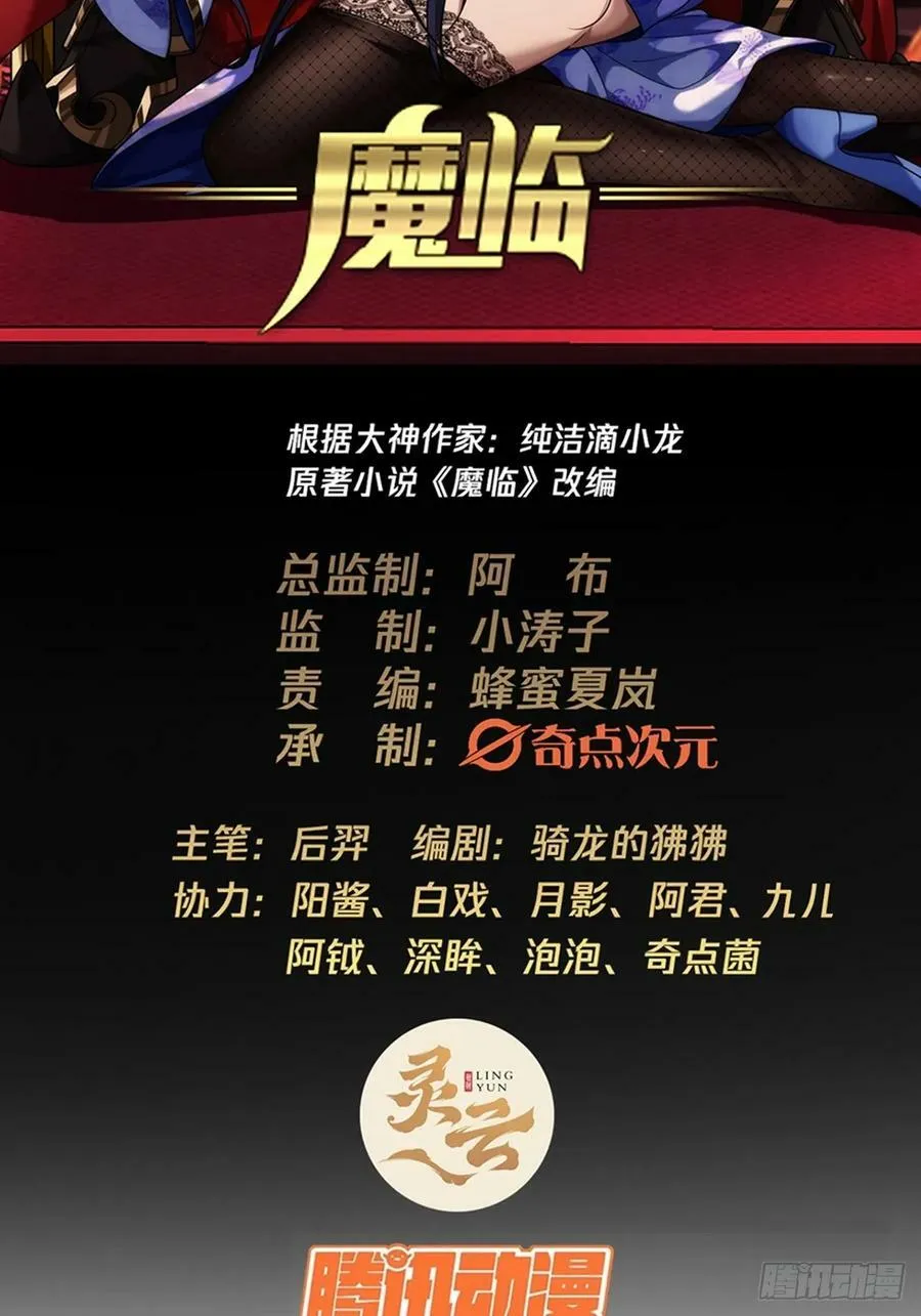 88话 父慈子孝姬家人 第2页