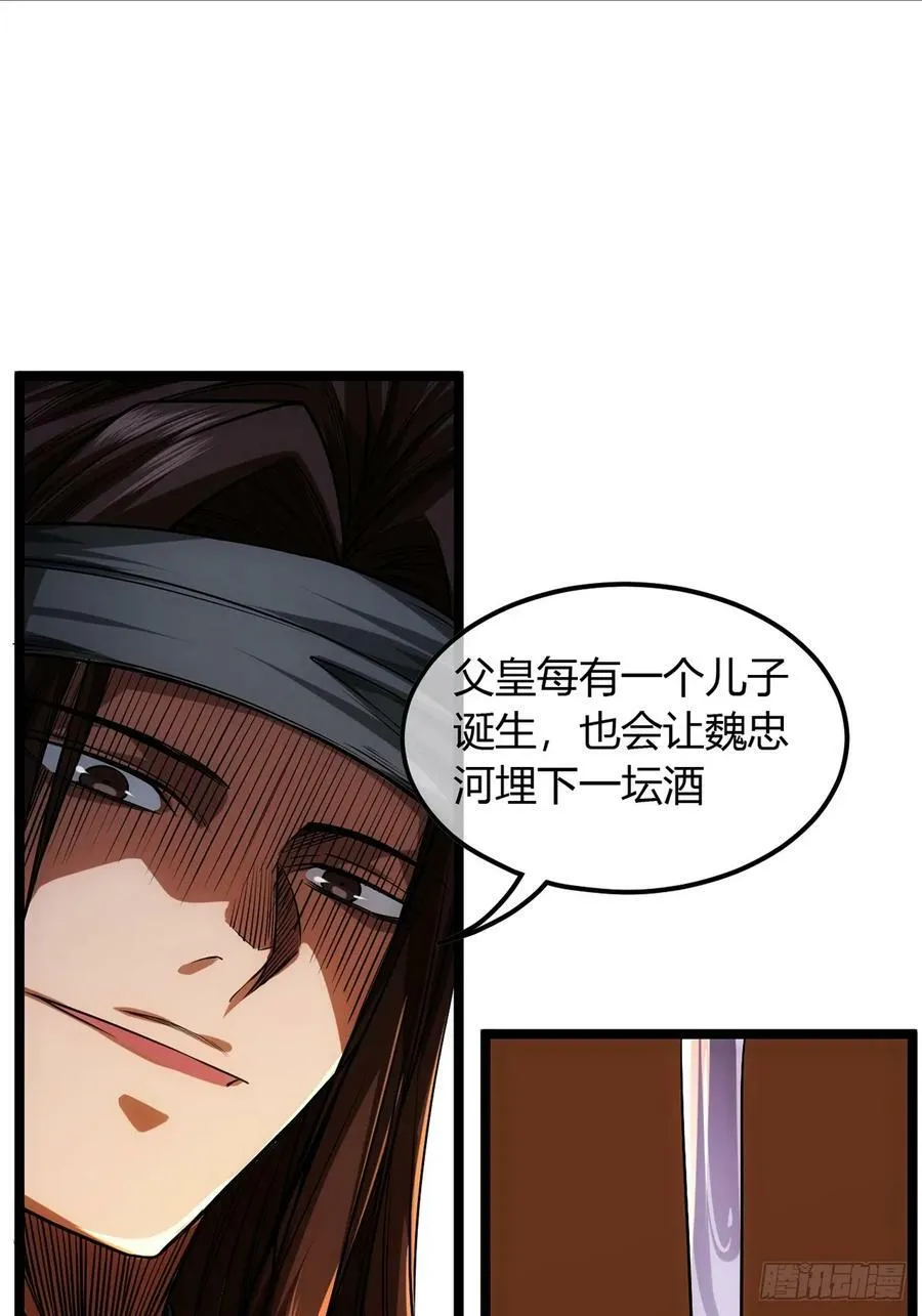 88话 父慈子孝姬家人 第10页