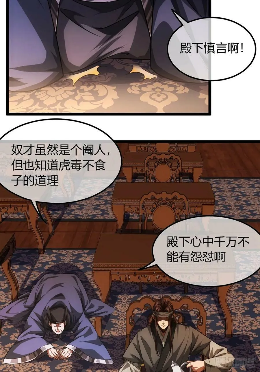 88话 父慈子孝姬家人 第12页