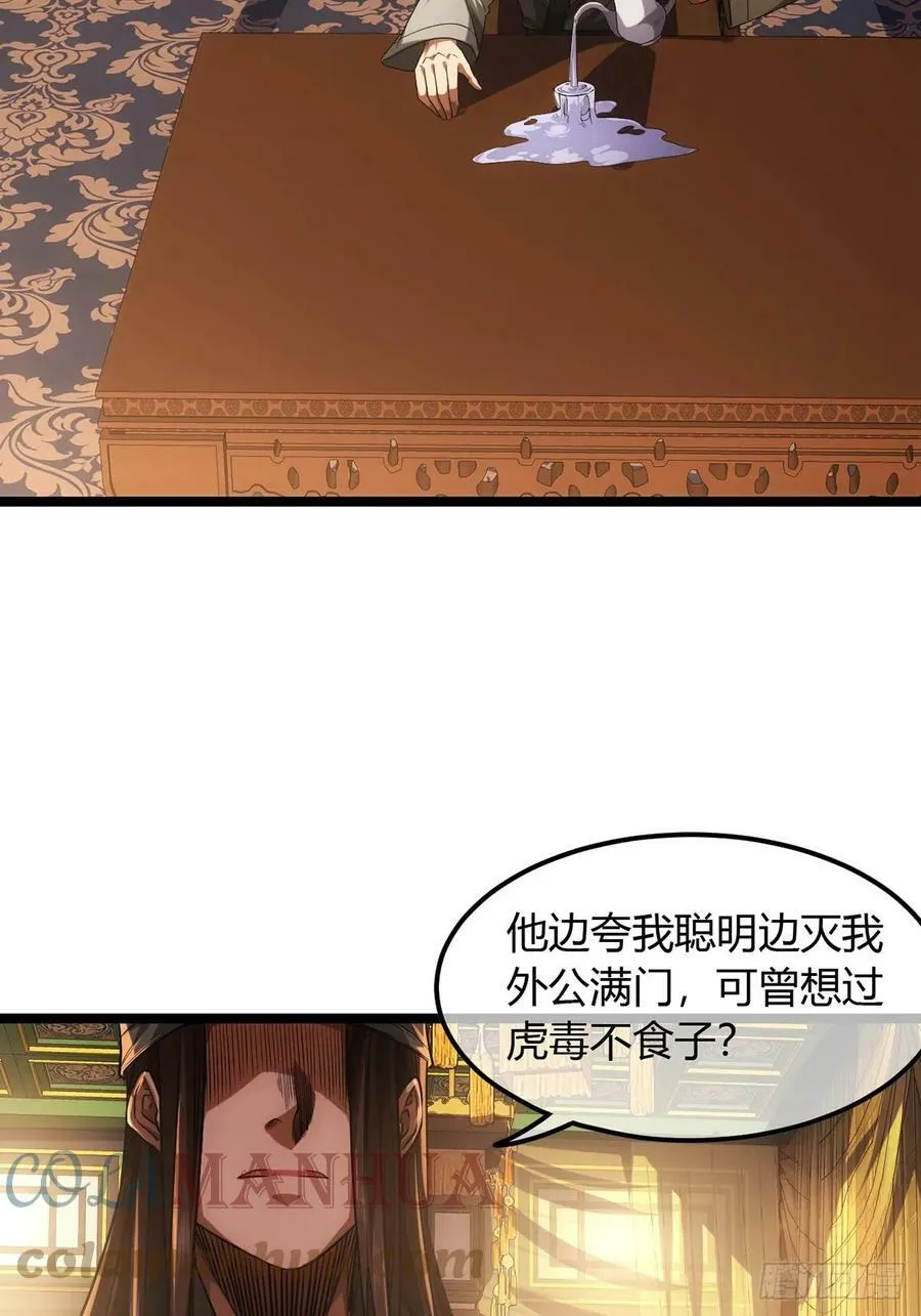 88话 父慈子孝姬家人 第13页