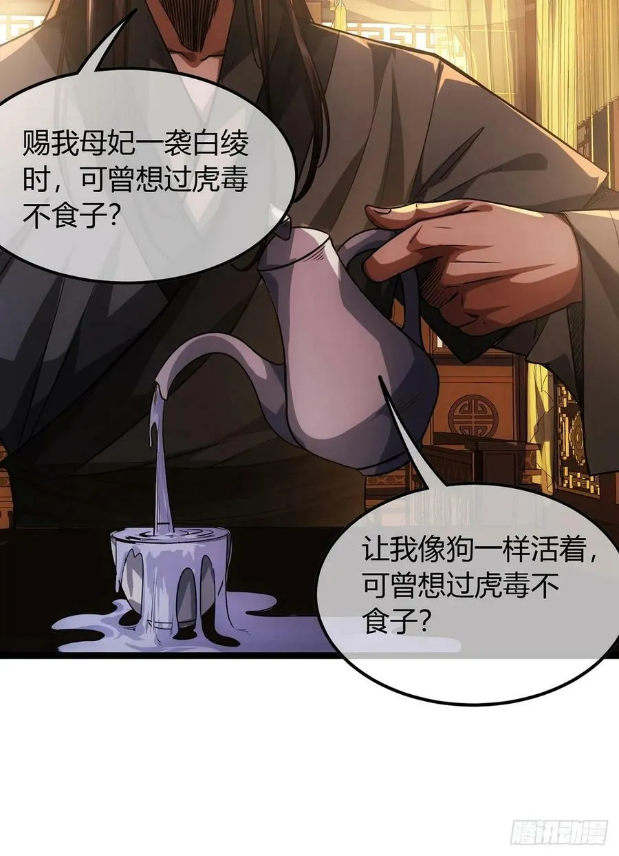 88话 父慈子孝姬家人 第14页