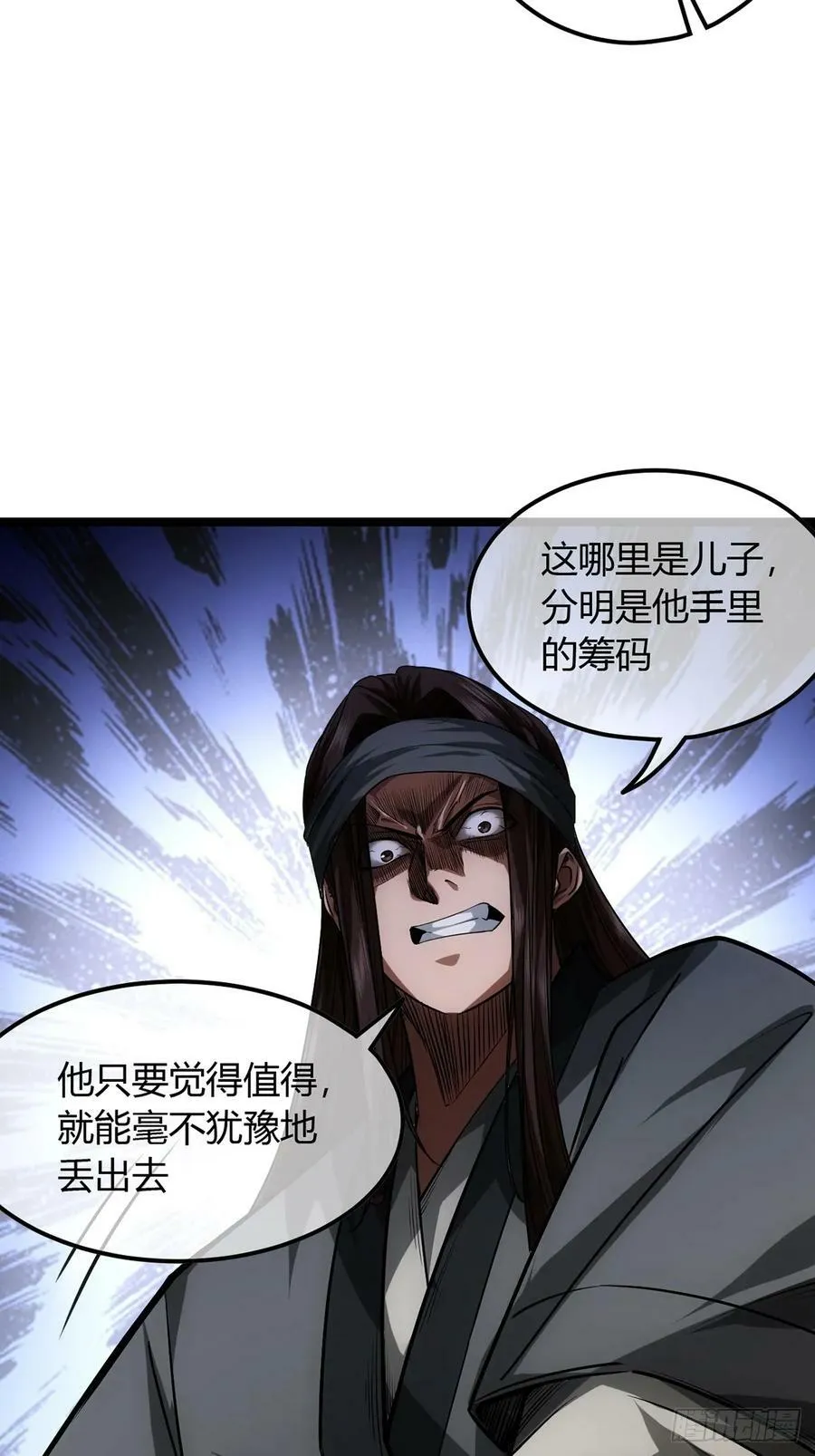 88话 父慈子孝姬家人 第16页